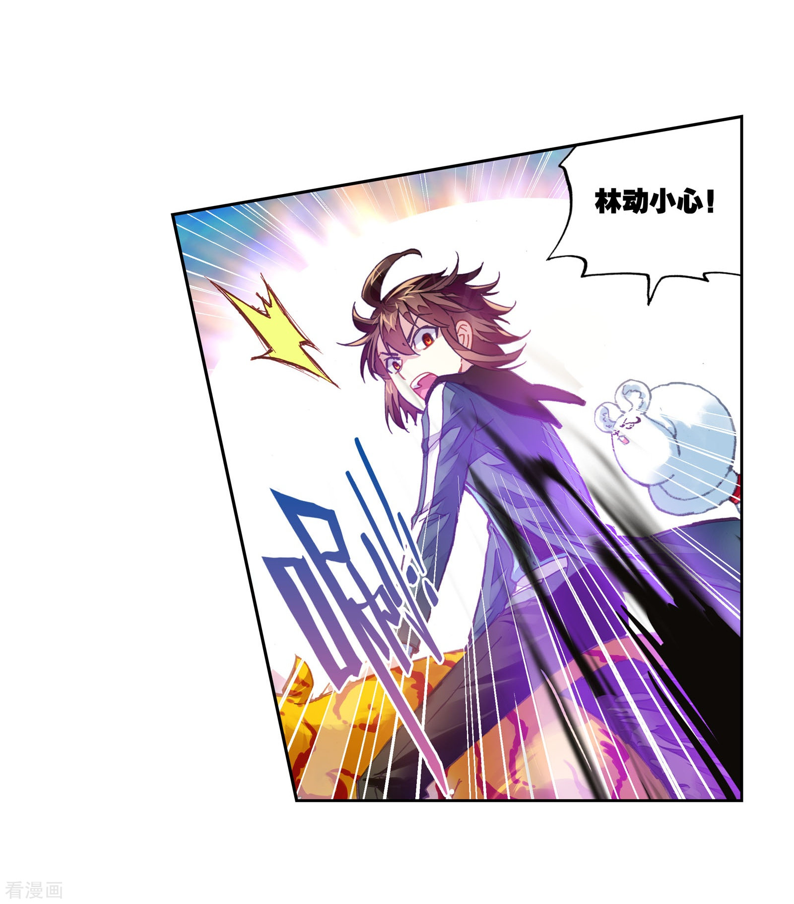 武动乾坤第192话 被困深涧2