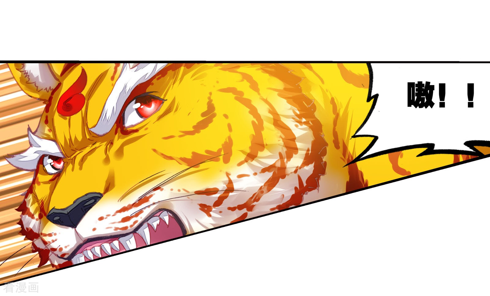 武动乾坤第192话 被困深涧2