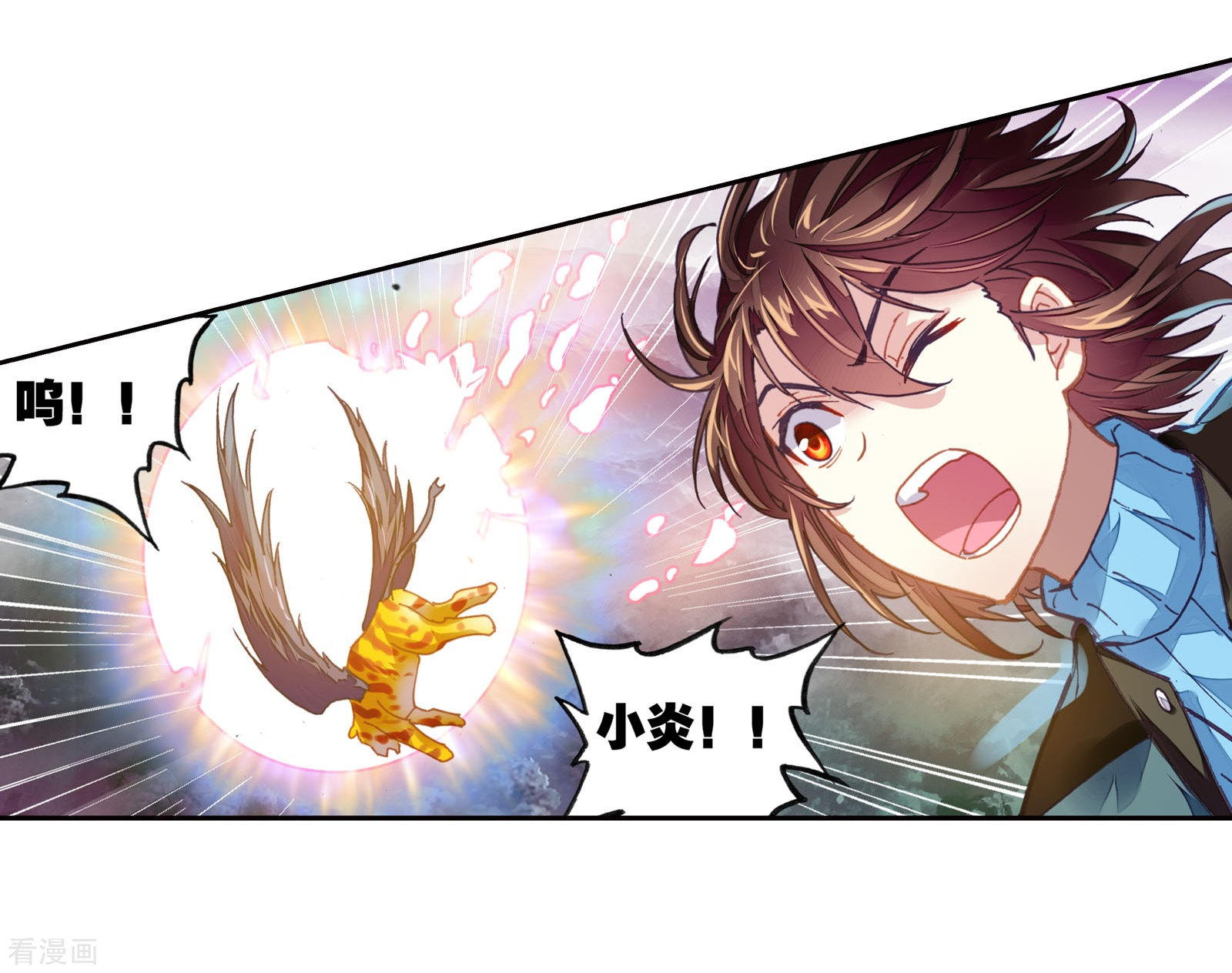 武动乾坤第192话 被困深涧2