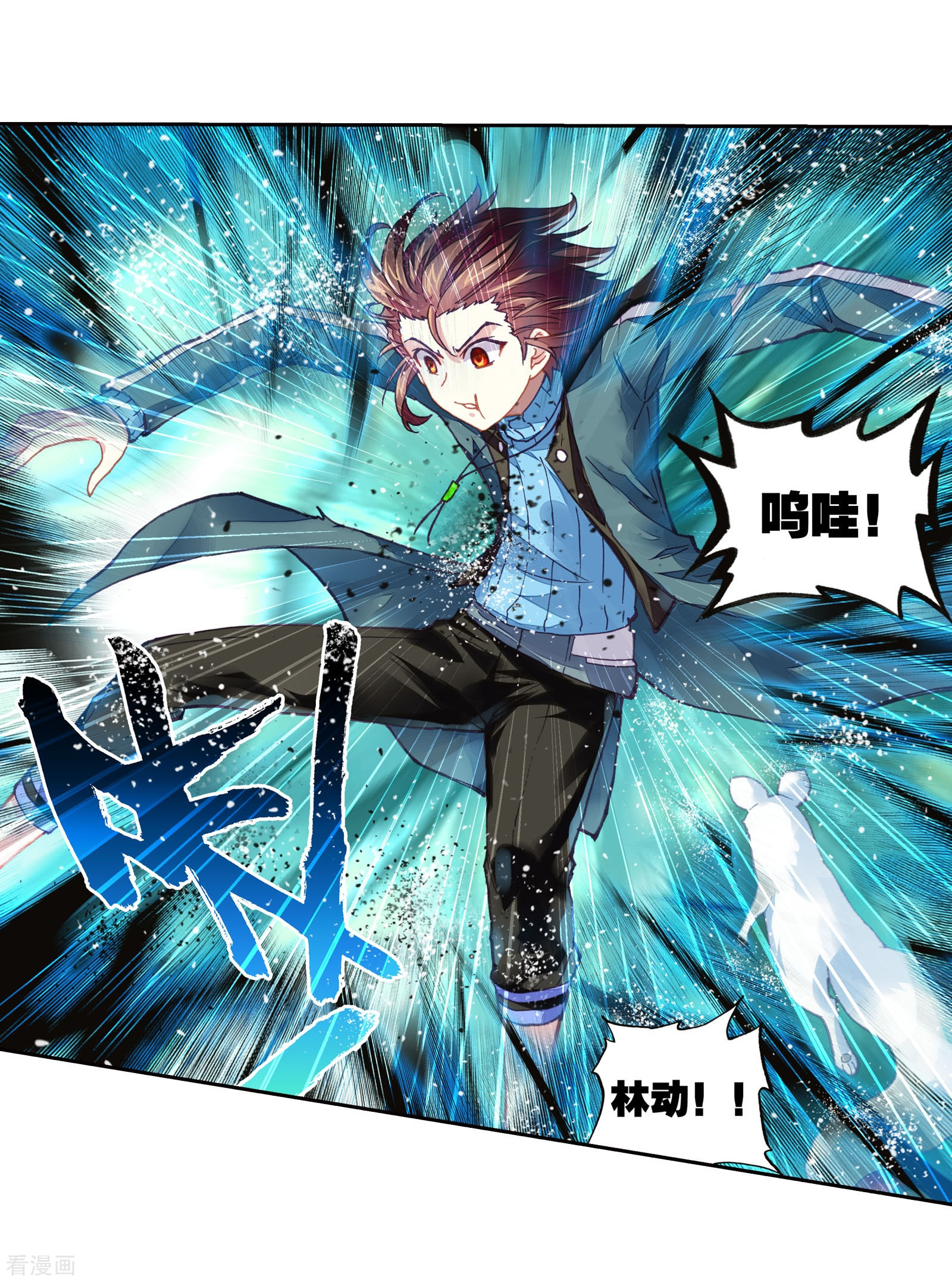 武动乾坤第192话 被困深涧2