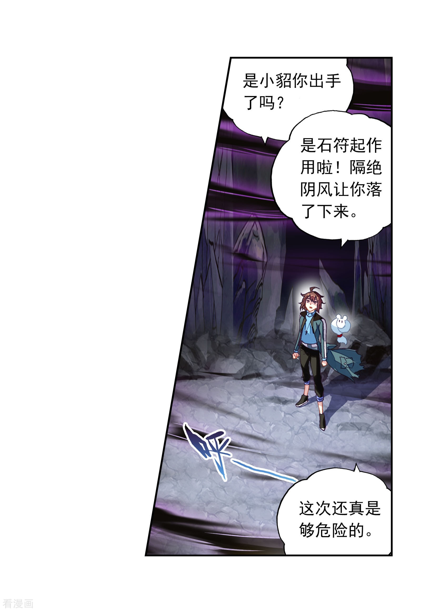 武动乾坤第193话 被困深涧3