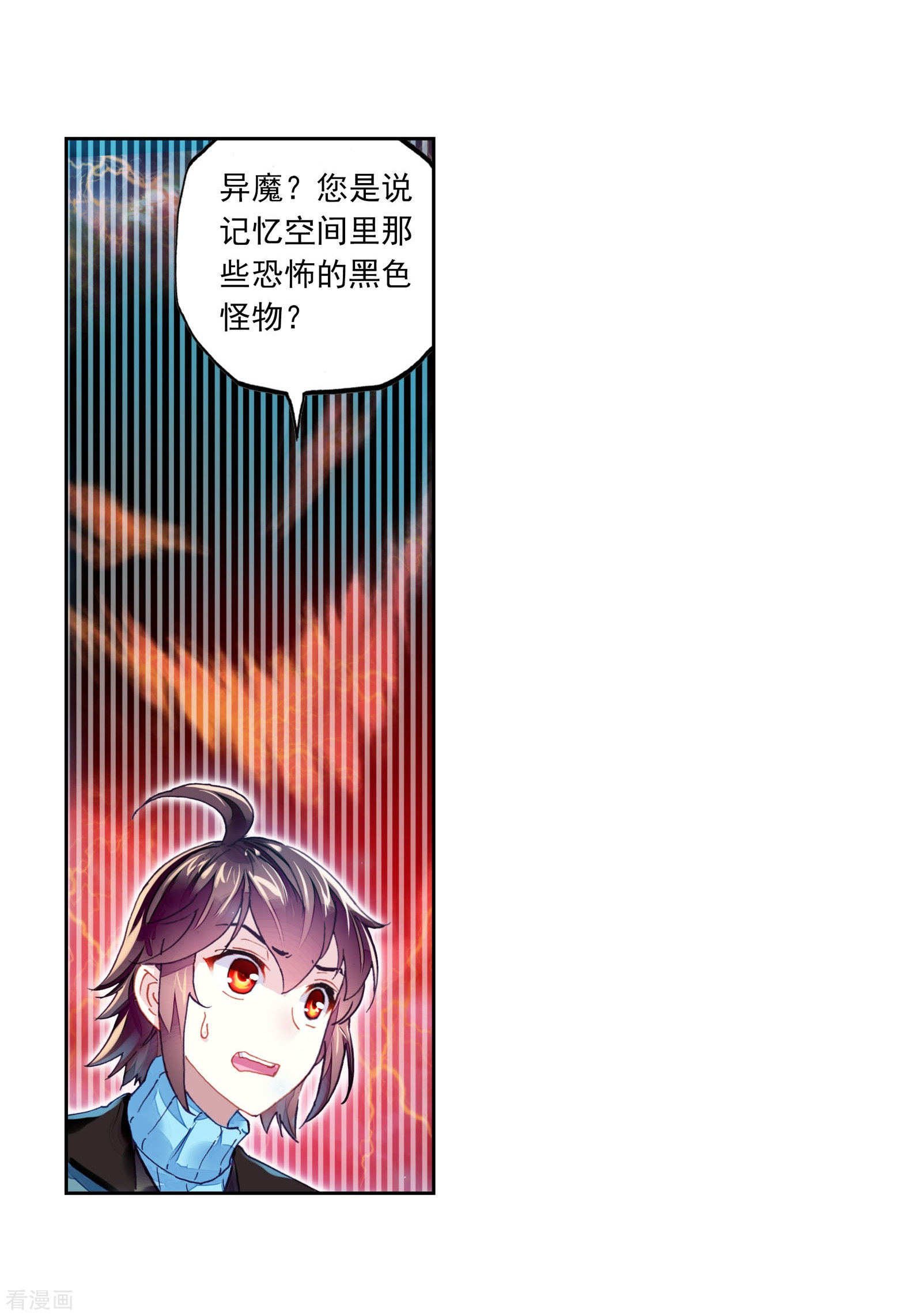 武动乾坤第194话 黑暗中的历练1