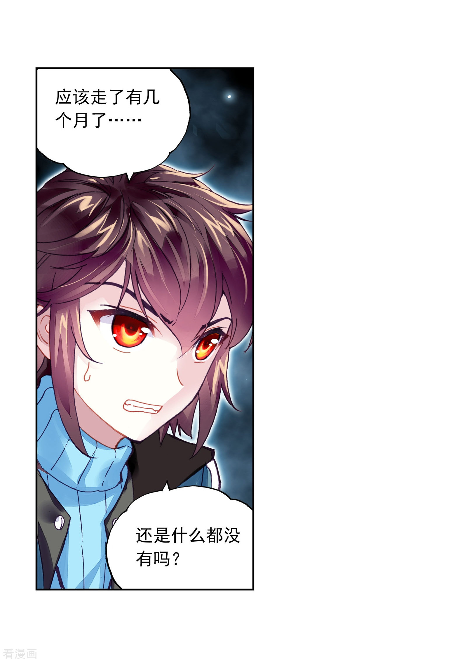 武动乾坤第195话 黑暗中的历练2