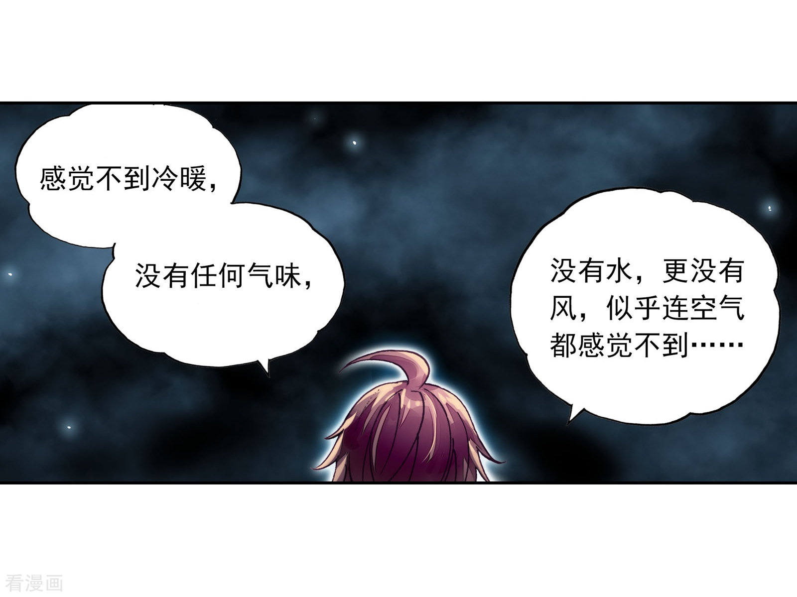 武动乾坤第195话 黑暗中的历练2