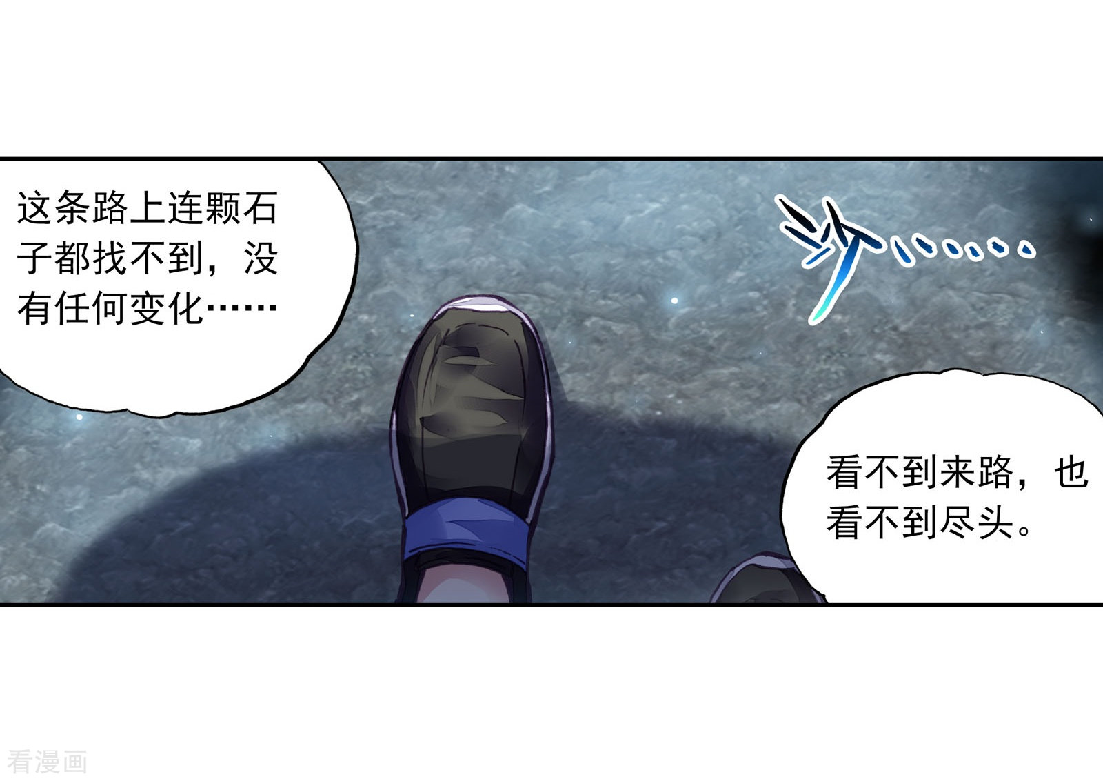 武动乾坤第195话 黑暗中的历练2