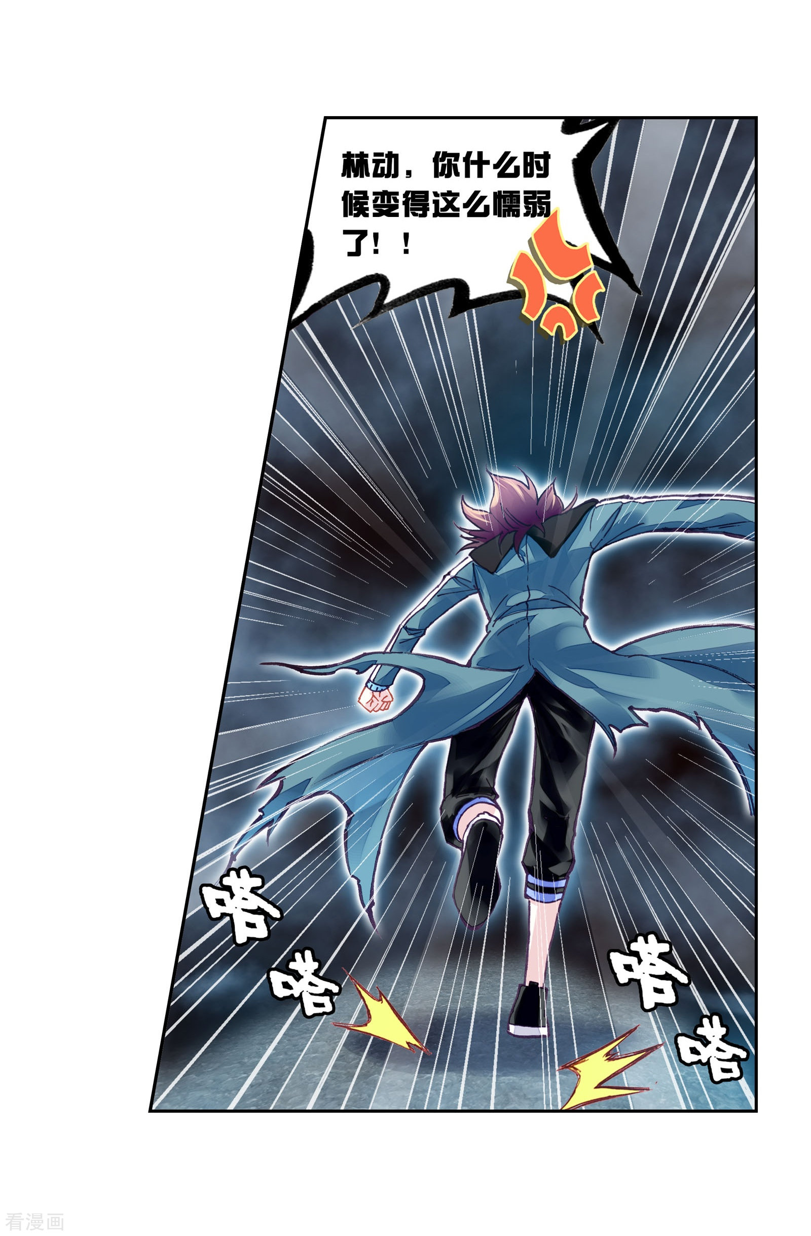 武动乾坤第195话 黑暗中的历练2