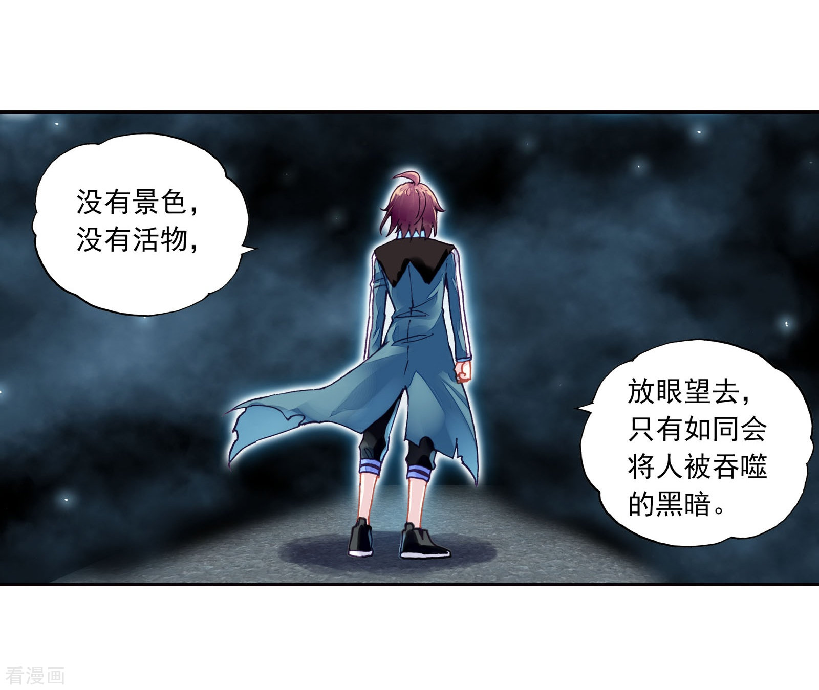 武动乾坤第195话 黑暗中的历练2