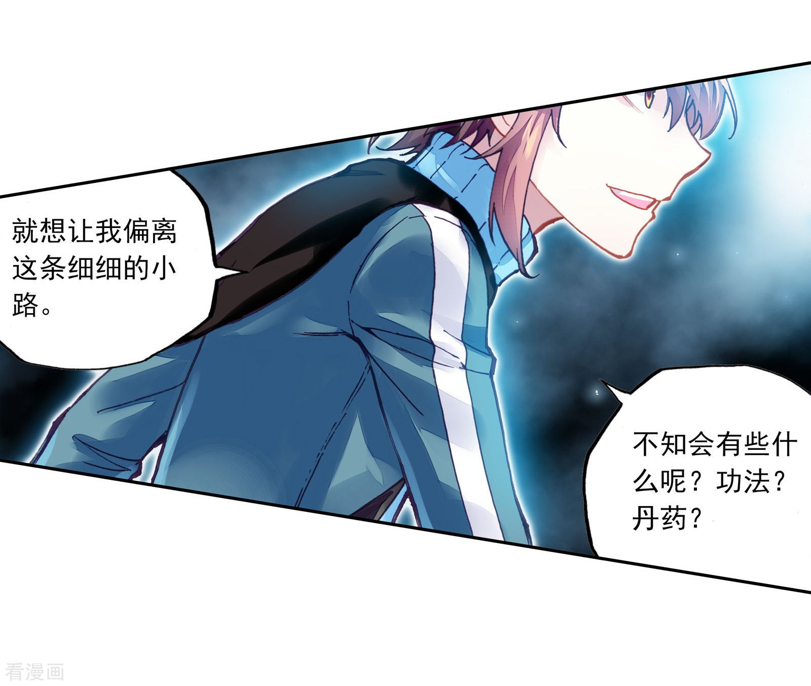 武动乾坤第195话 黑暗中的历练2