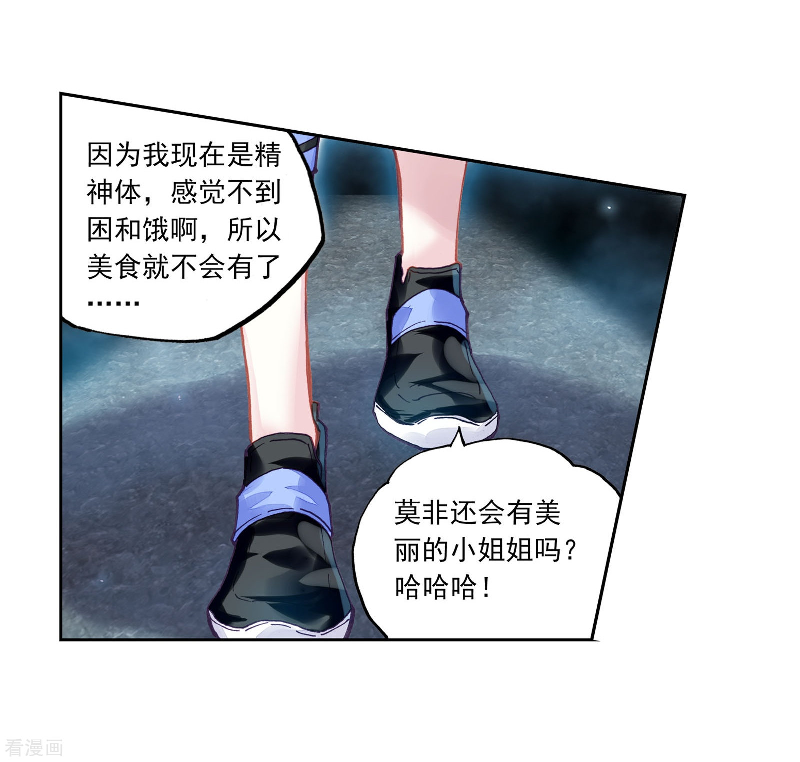 武动乾坤第195话 黑暗中的历练2