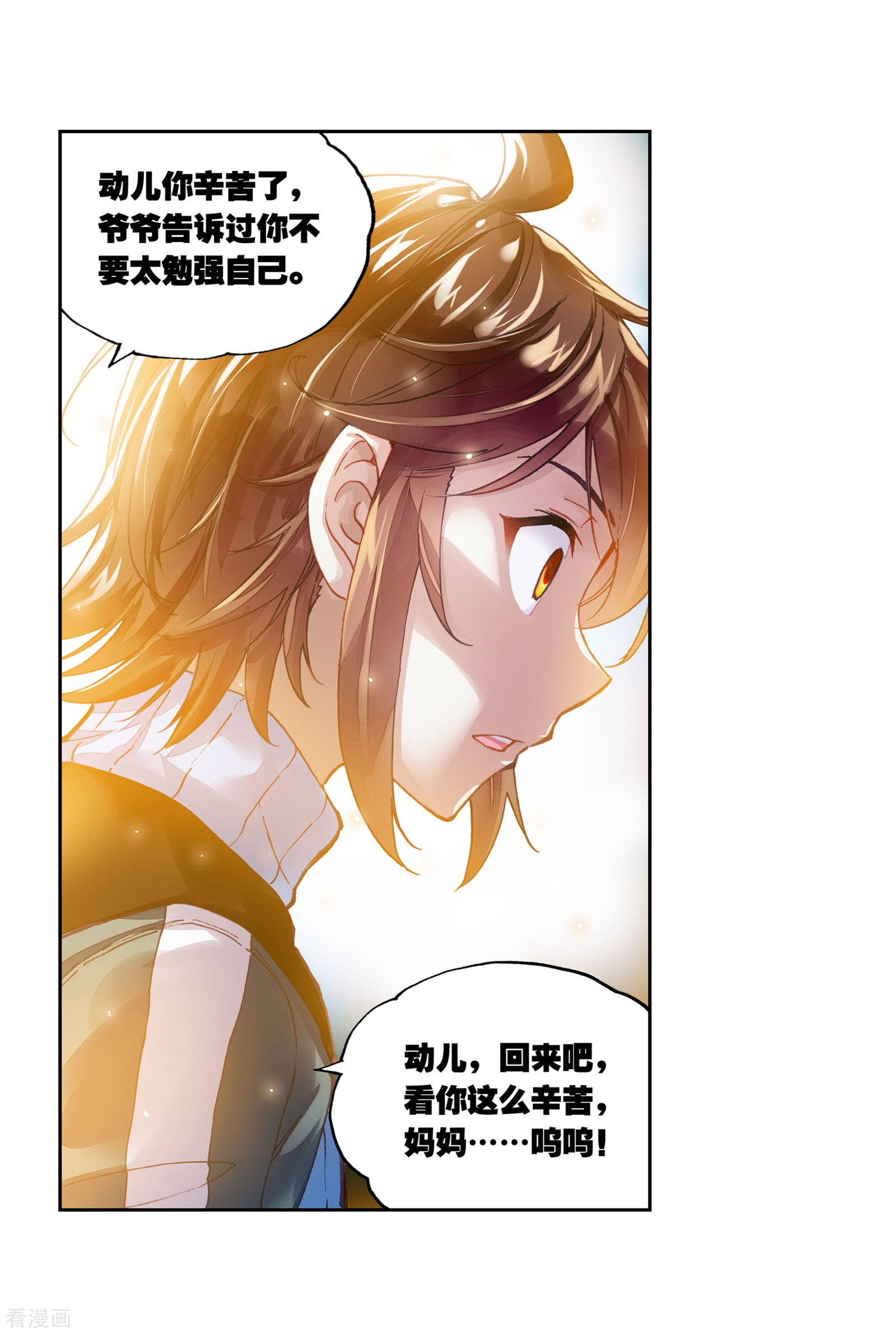 不知不觉对你动心漫画
