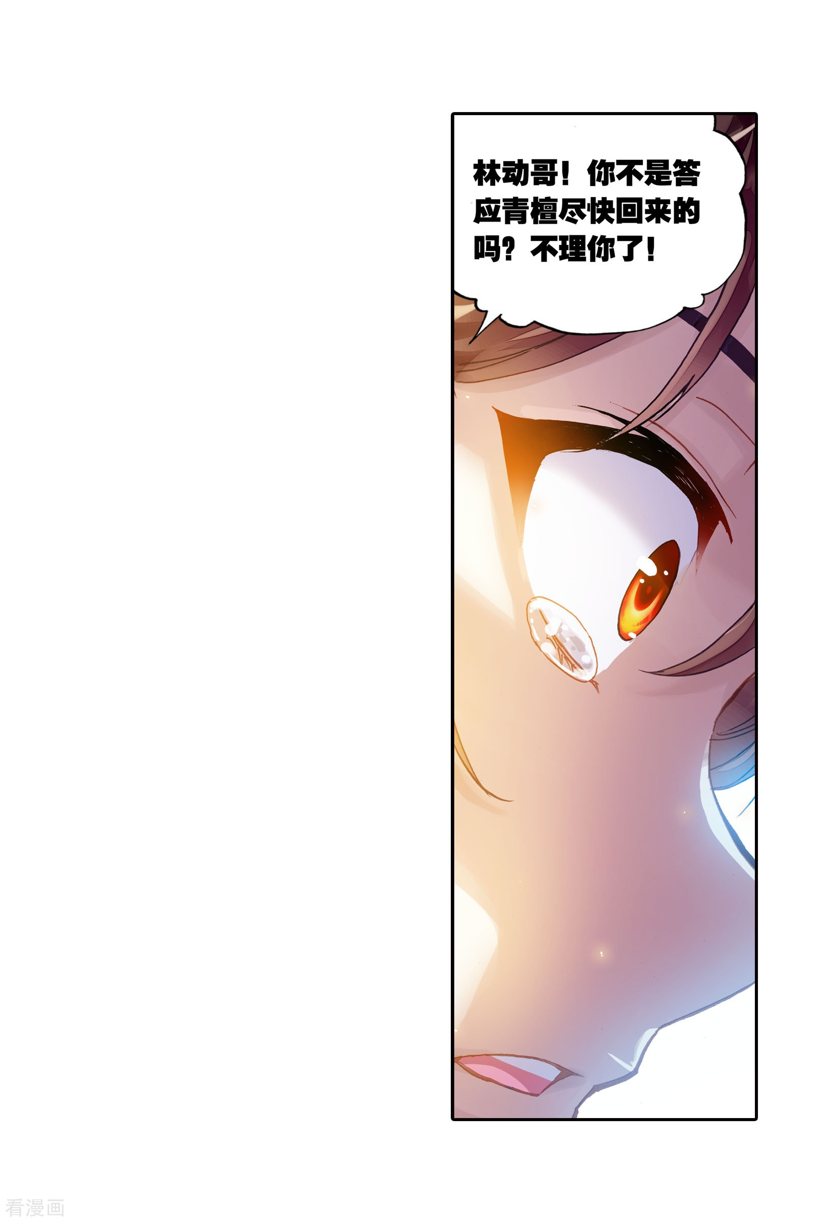 不知不觉对你动心漫画