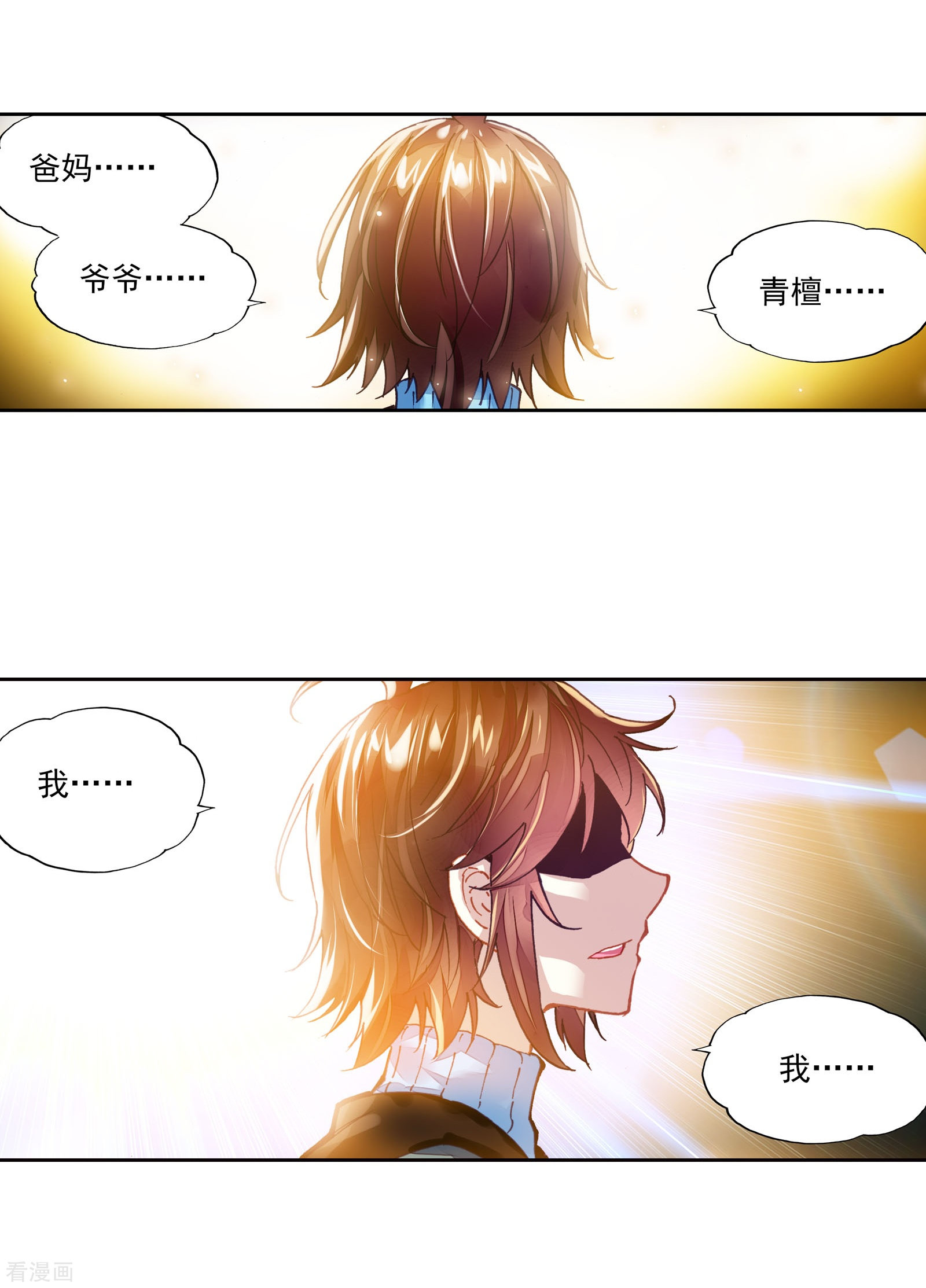 不知不觉对你动心漫画