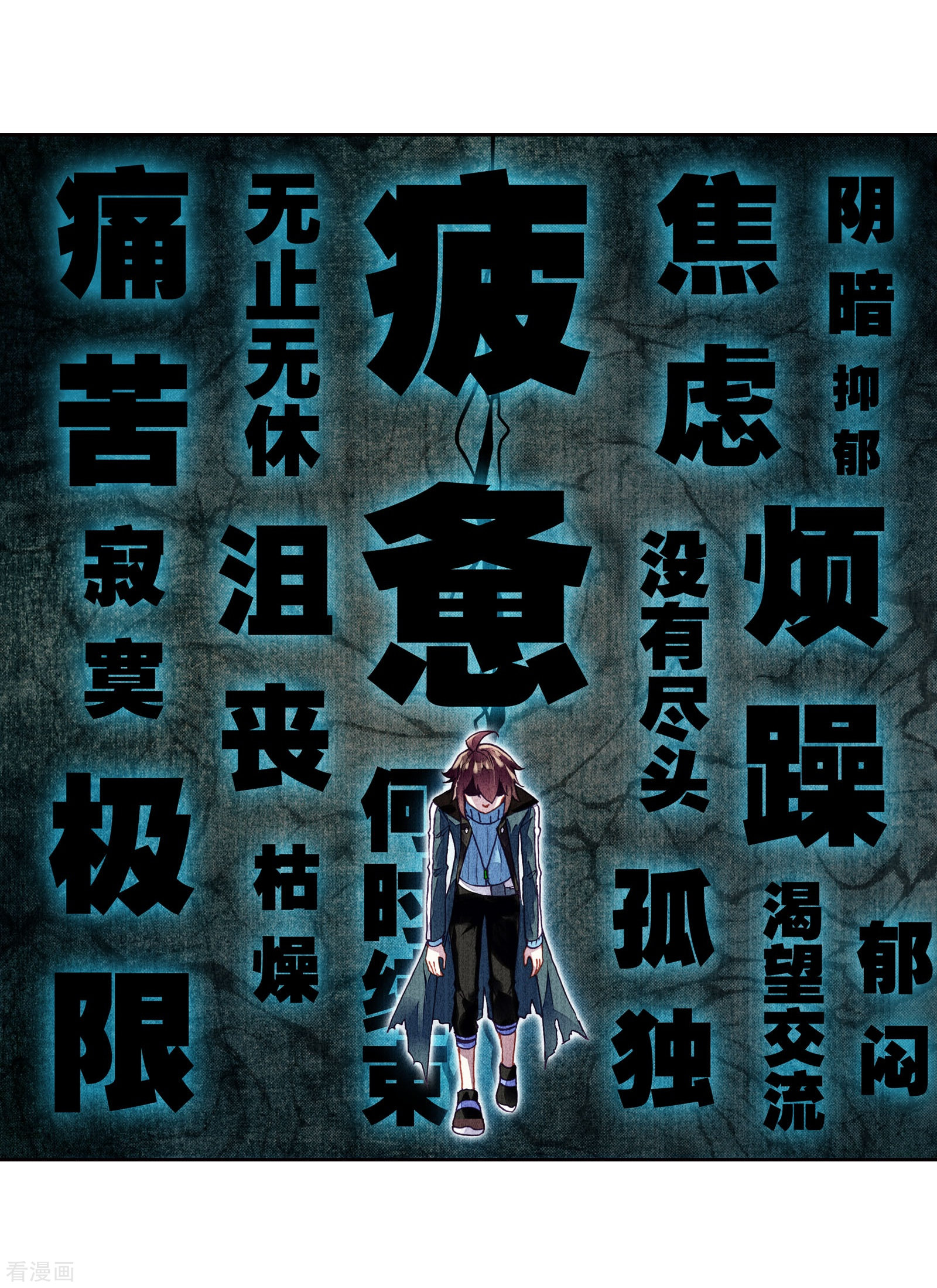 不知不觉对你动心漫画