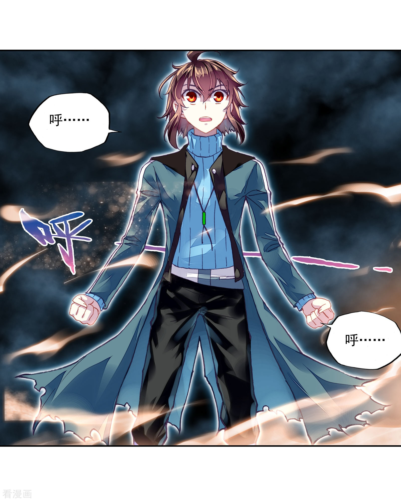 武动乾坤第197话 获得认可1