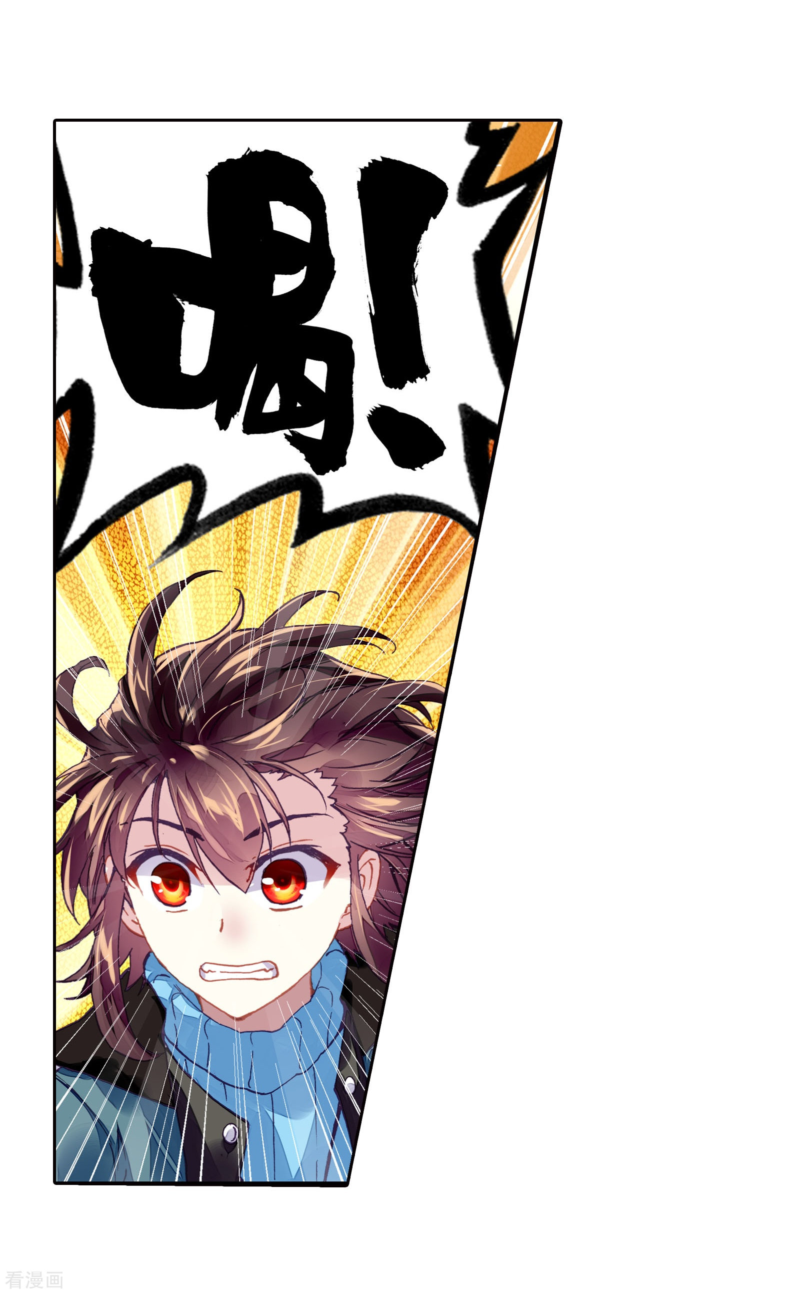 武动乾坤第197话 获得认可1