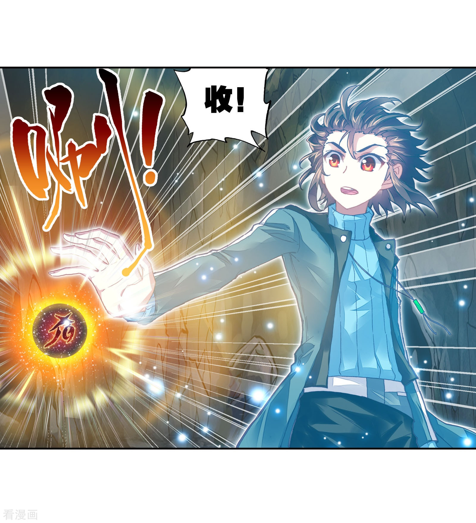 武动乾坤第199话 获得认可3