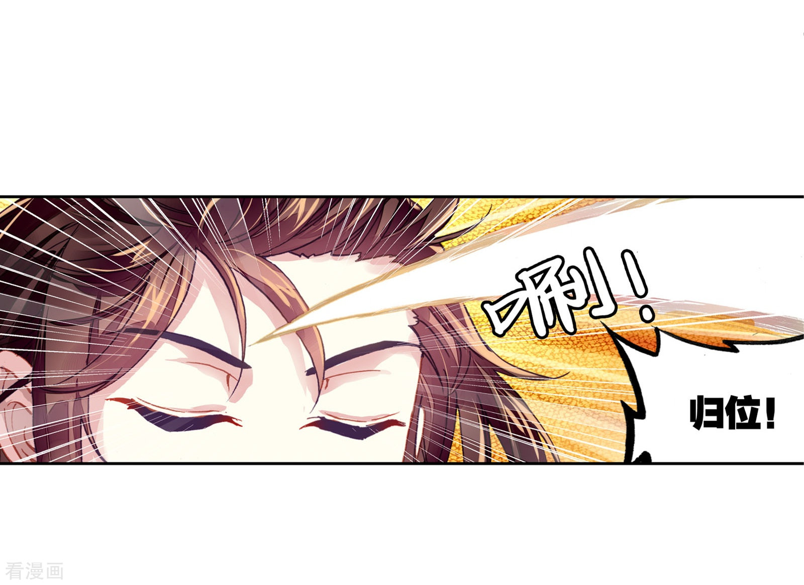 武动乾坤第199话 获得认可3