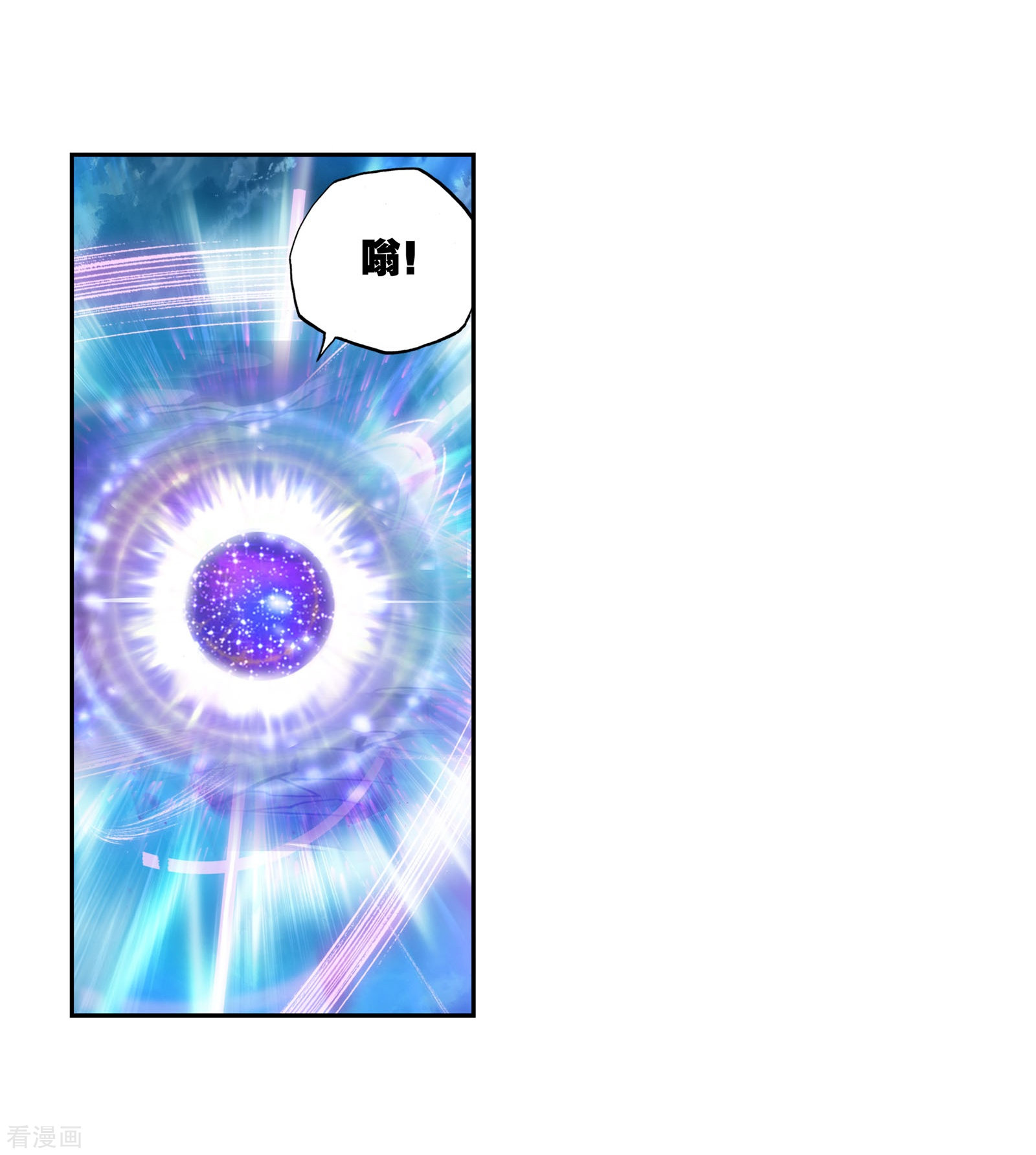 武动乾坤第199话 获得认可3