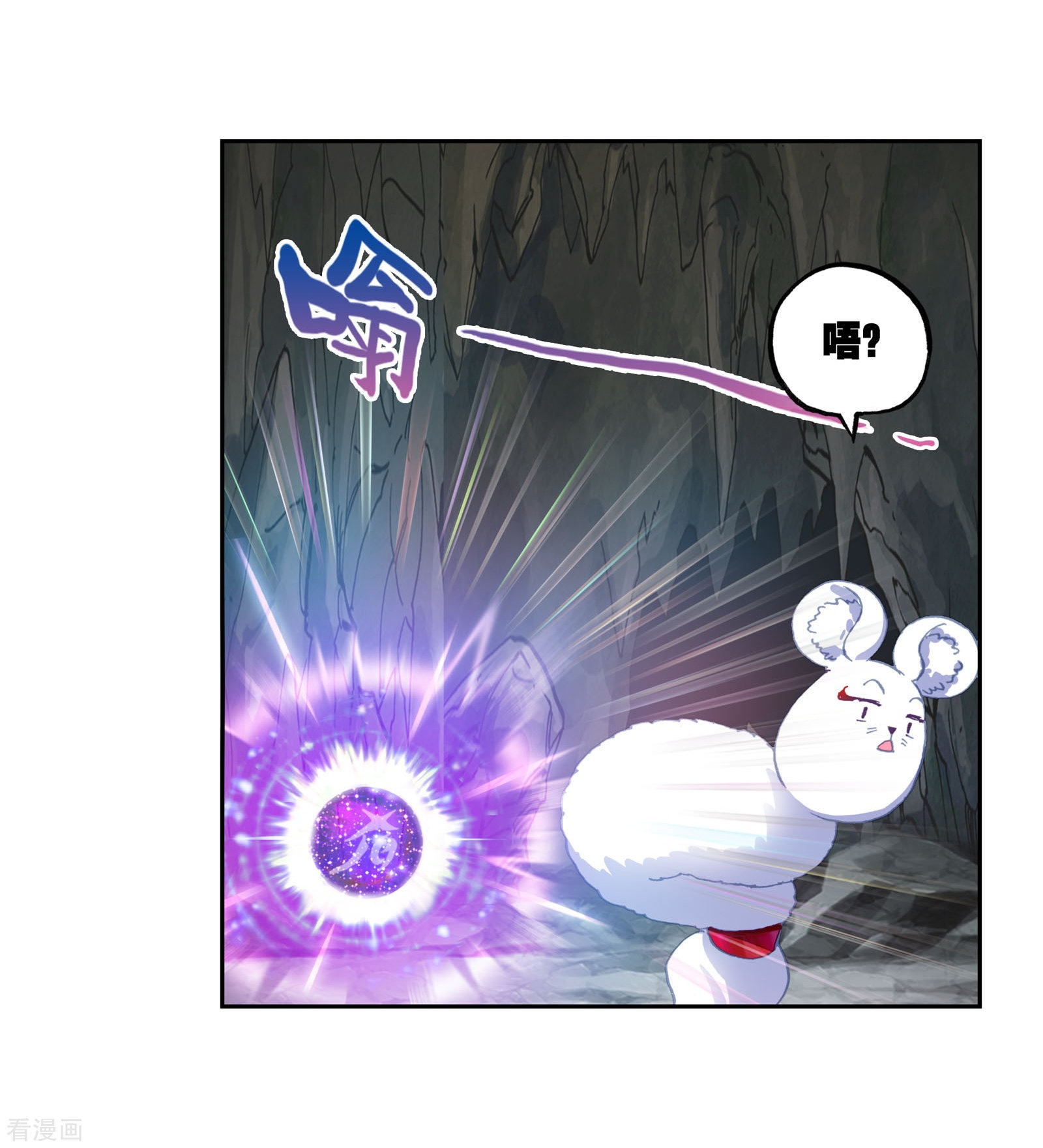 武动乾坤第199话 获得认可3