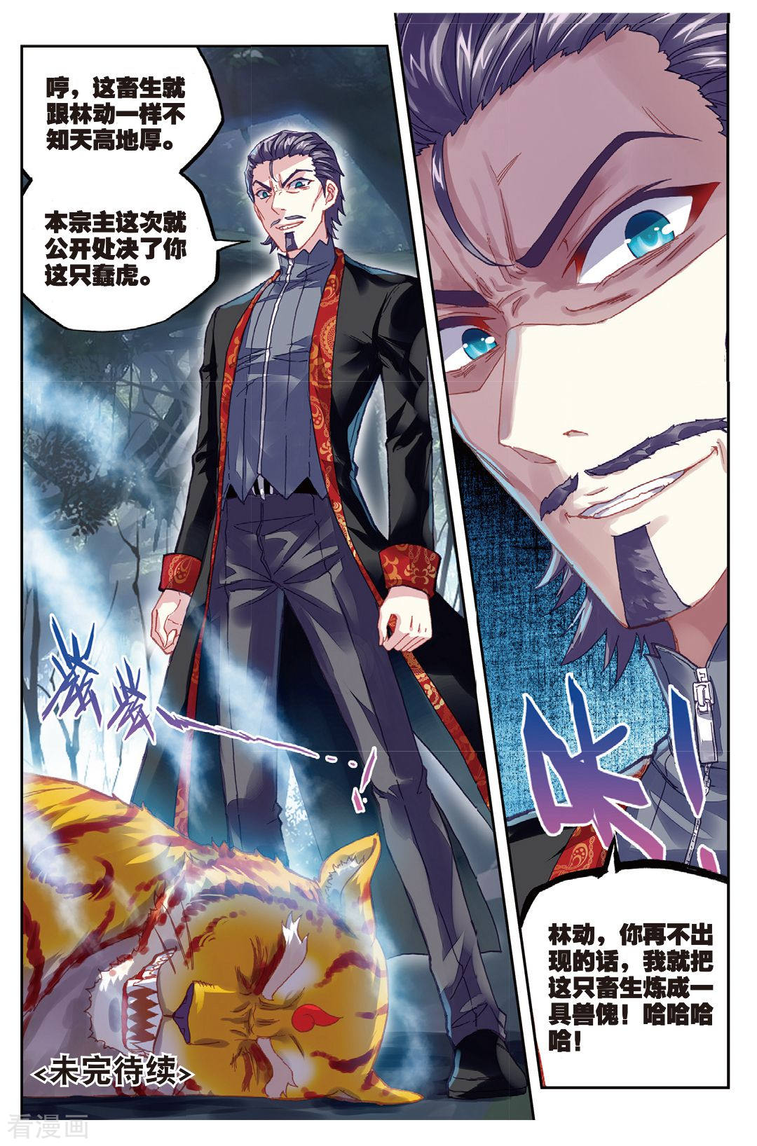 【鸣佐】失禁r18, 鸣人分身×佐助车