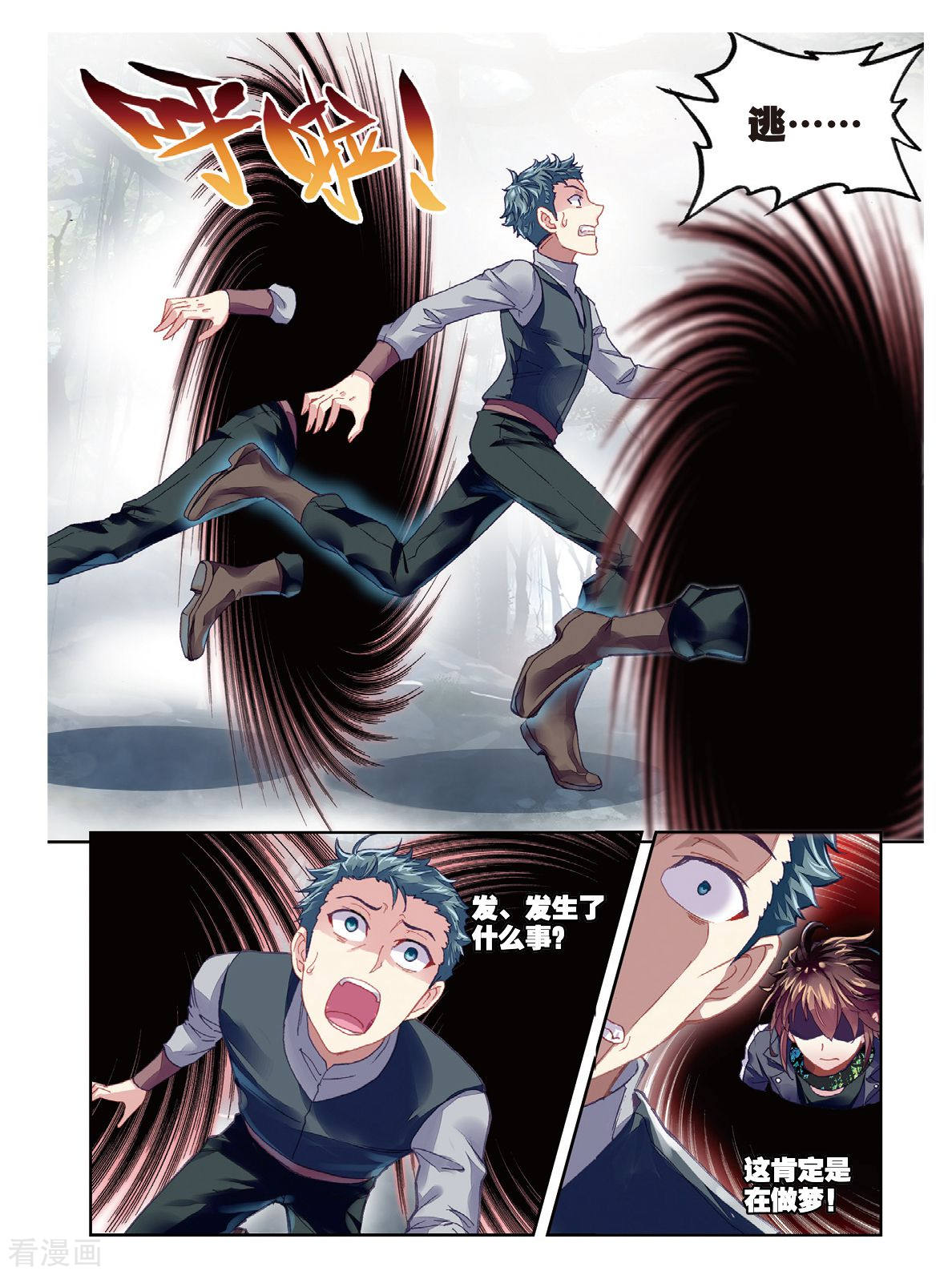 武动乾坤第203话 营救小炎1