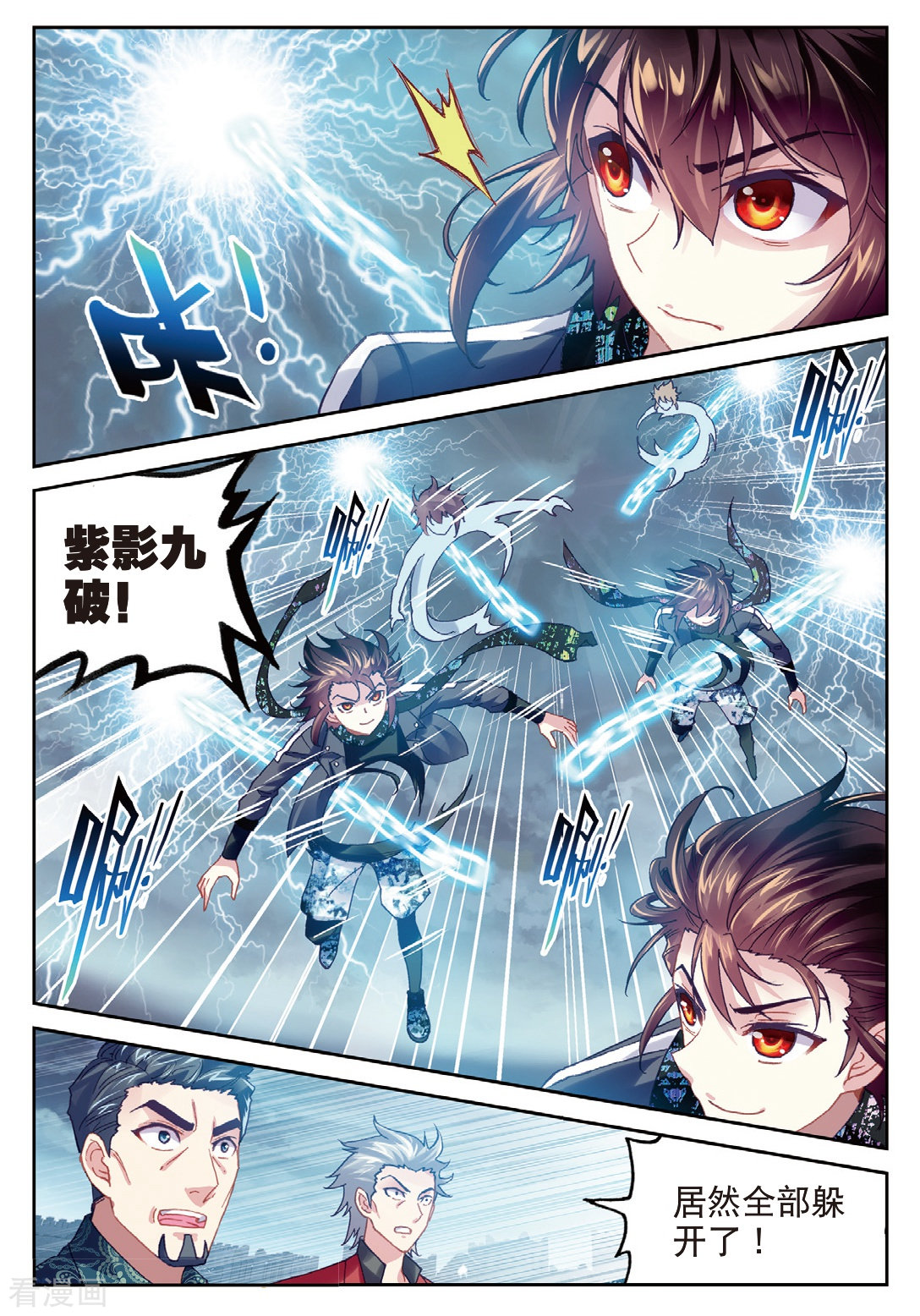 武动乾坤第206话 开挂1