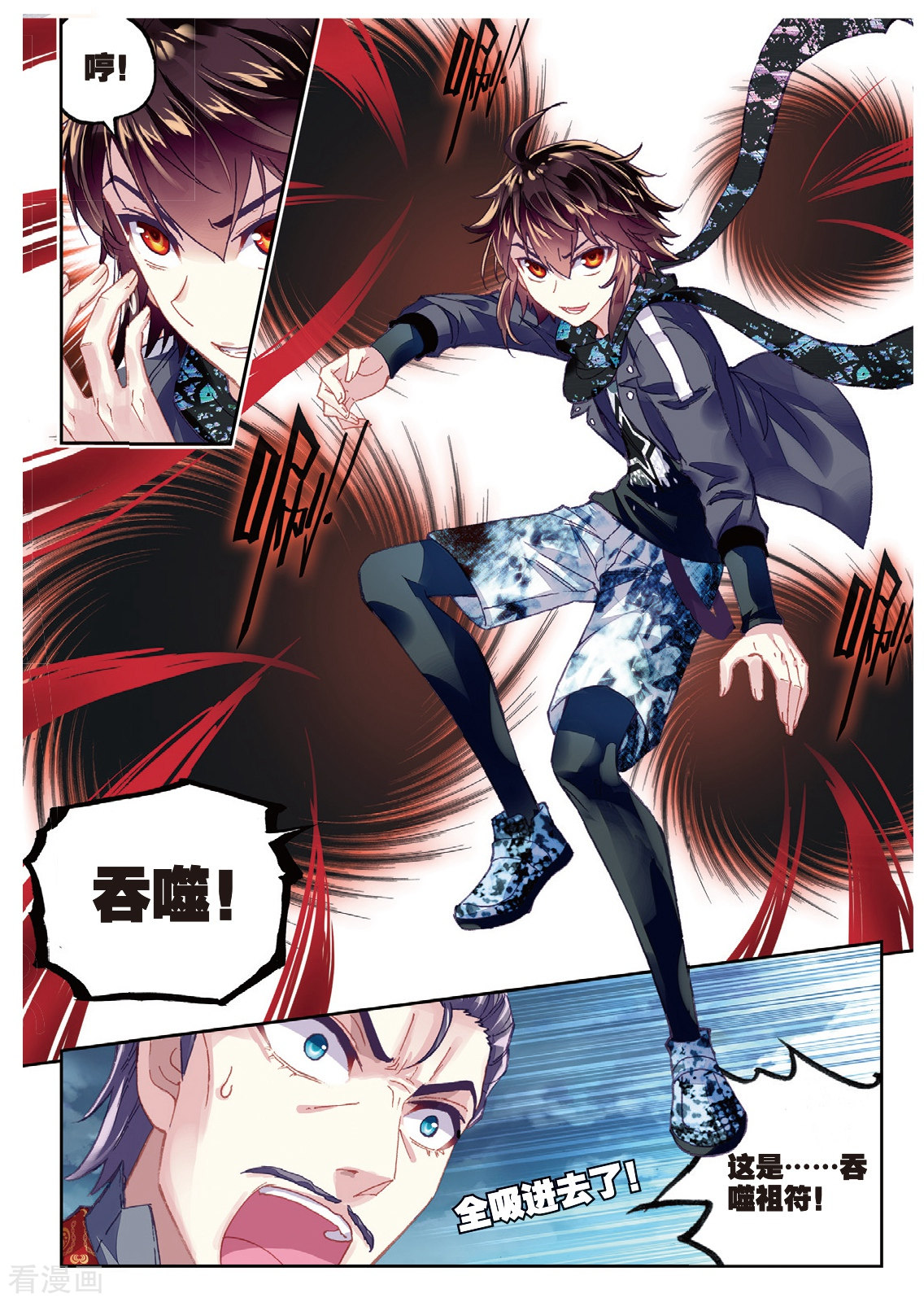 武动乾坤第208话 开挂3