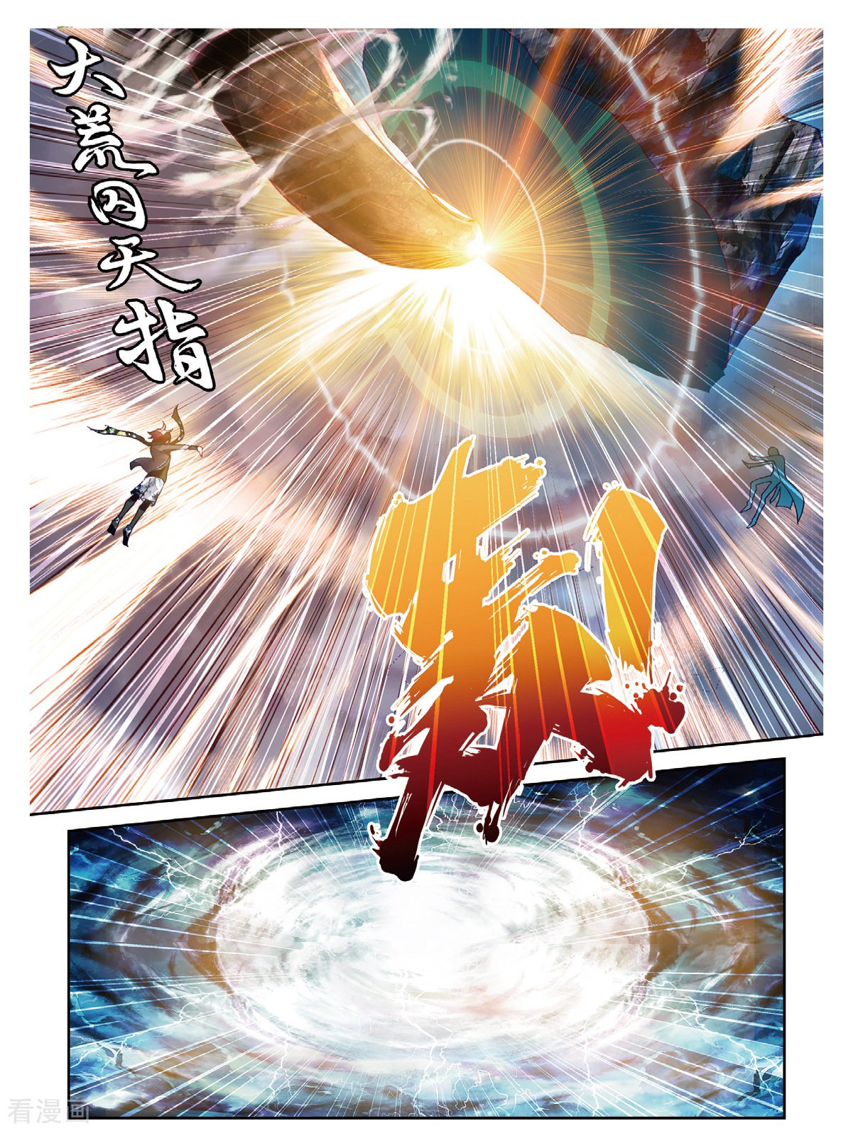 武动乾坤第208话 开挂3