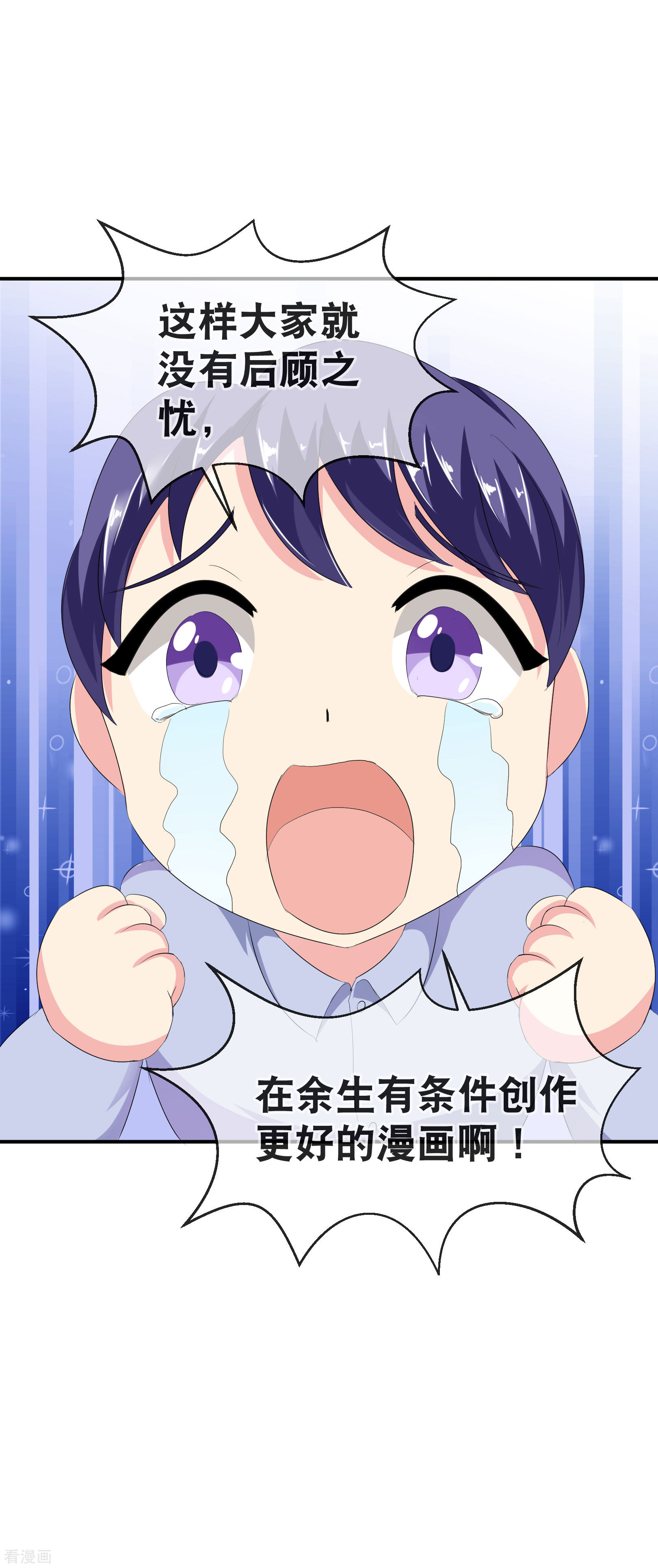 武动乾坤你愿意为梦想付费吗