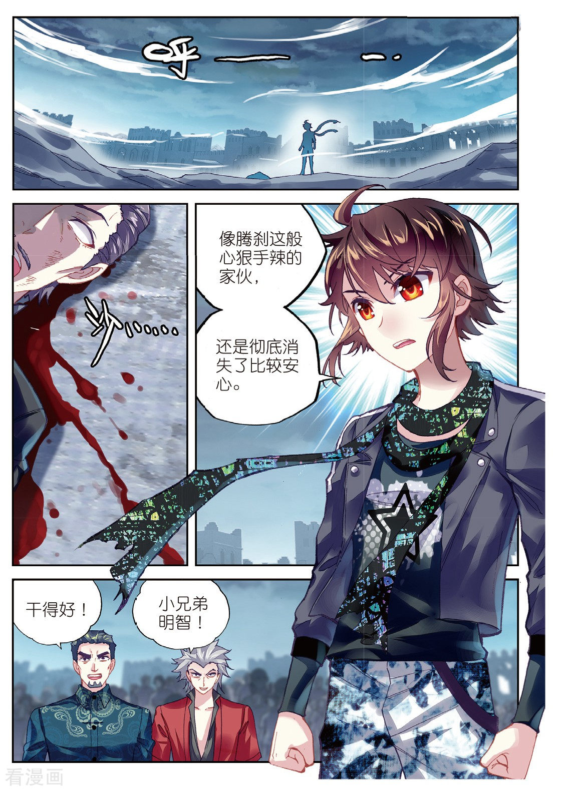 武动乾坤第212话 血灵傀1