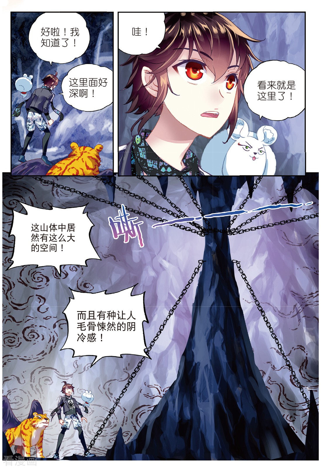 武动乾坤第213话 血灵傀2