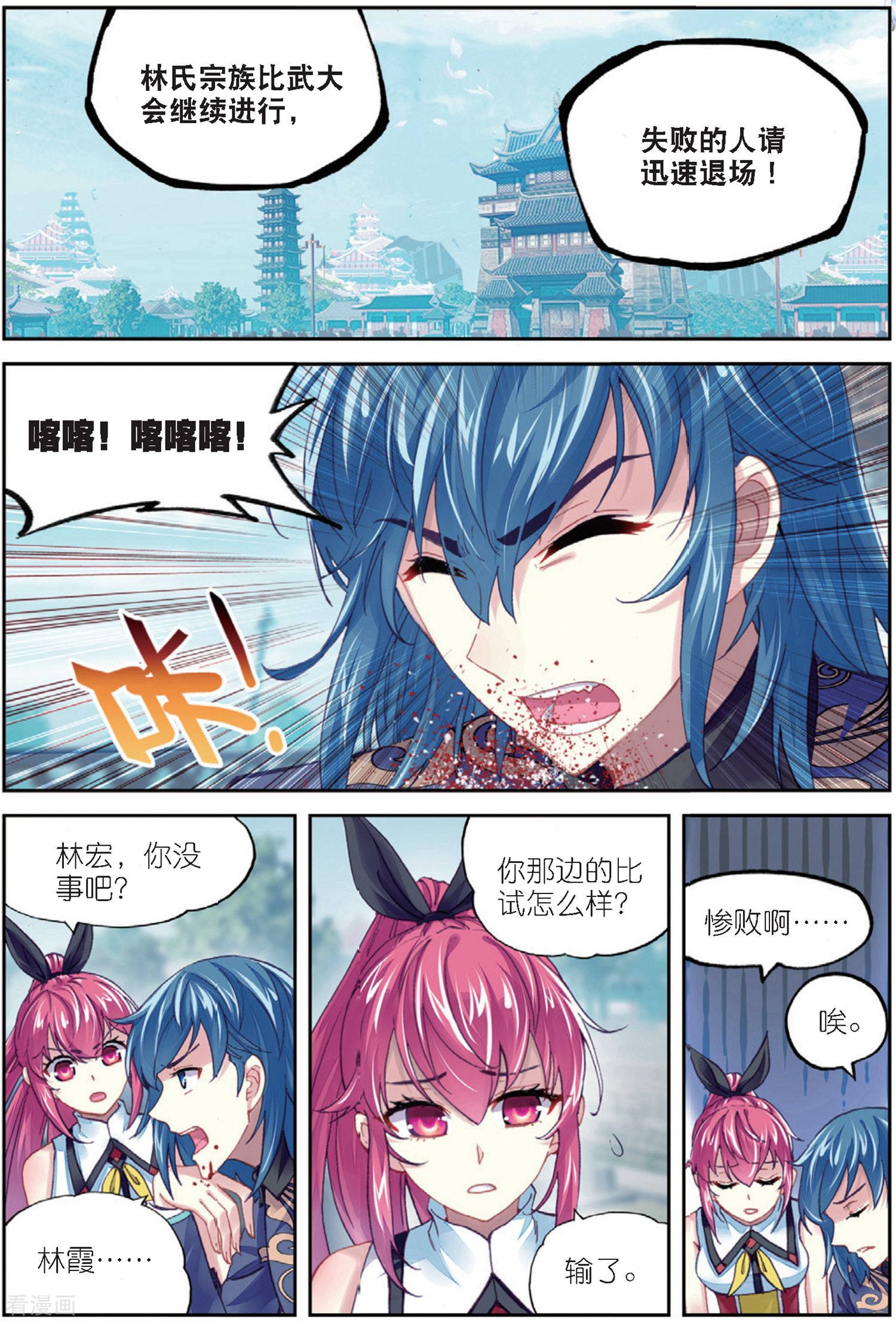 武动乾坤第218话 青檀出场1