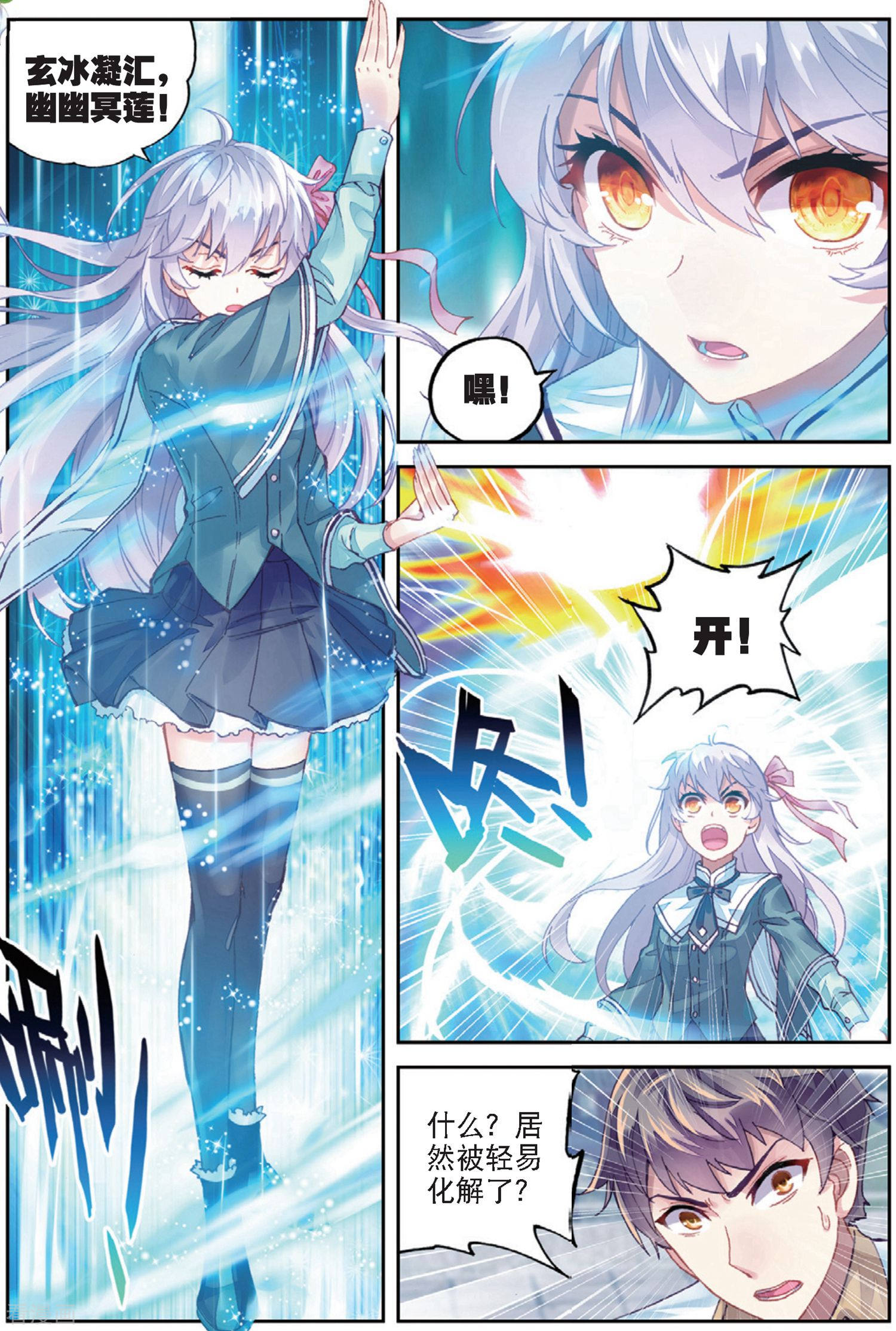 武动乾坤第219话 青檀出场2