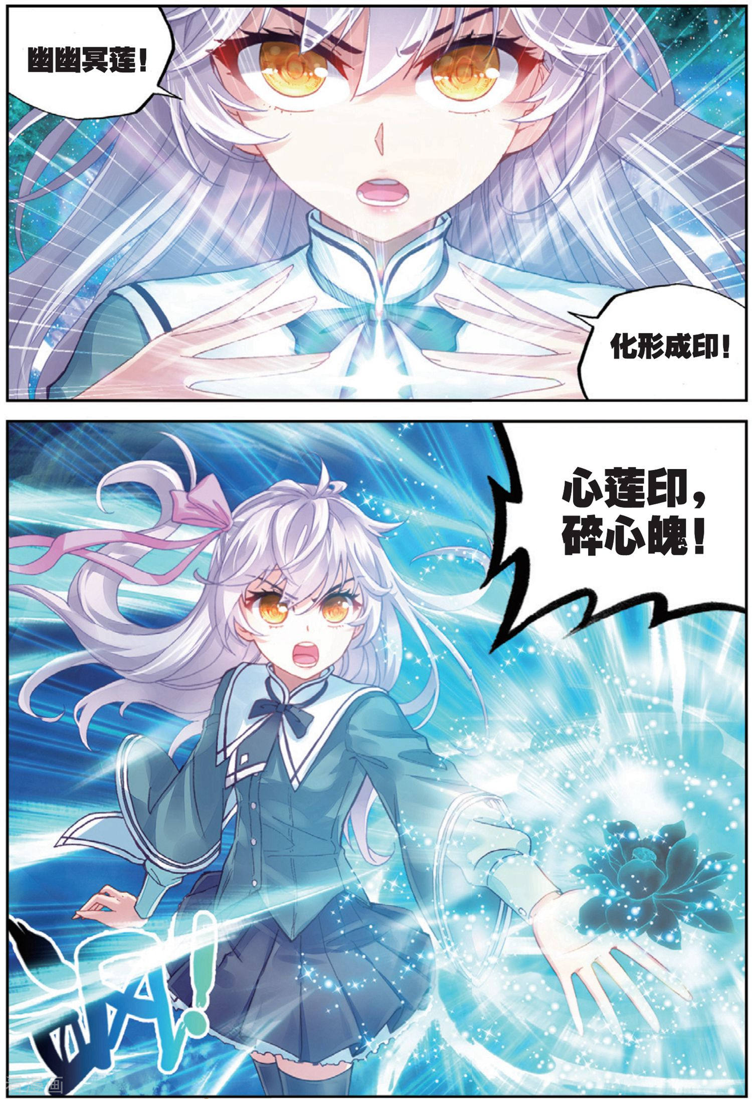 武动乾坤第219话 青檀出场2