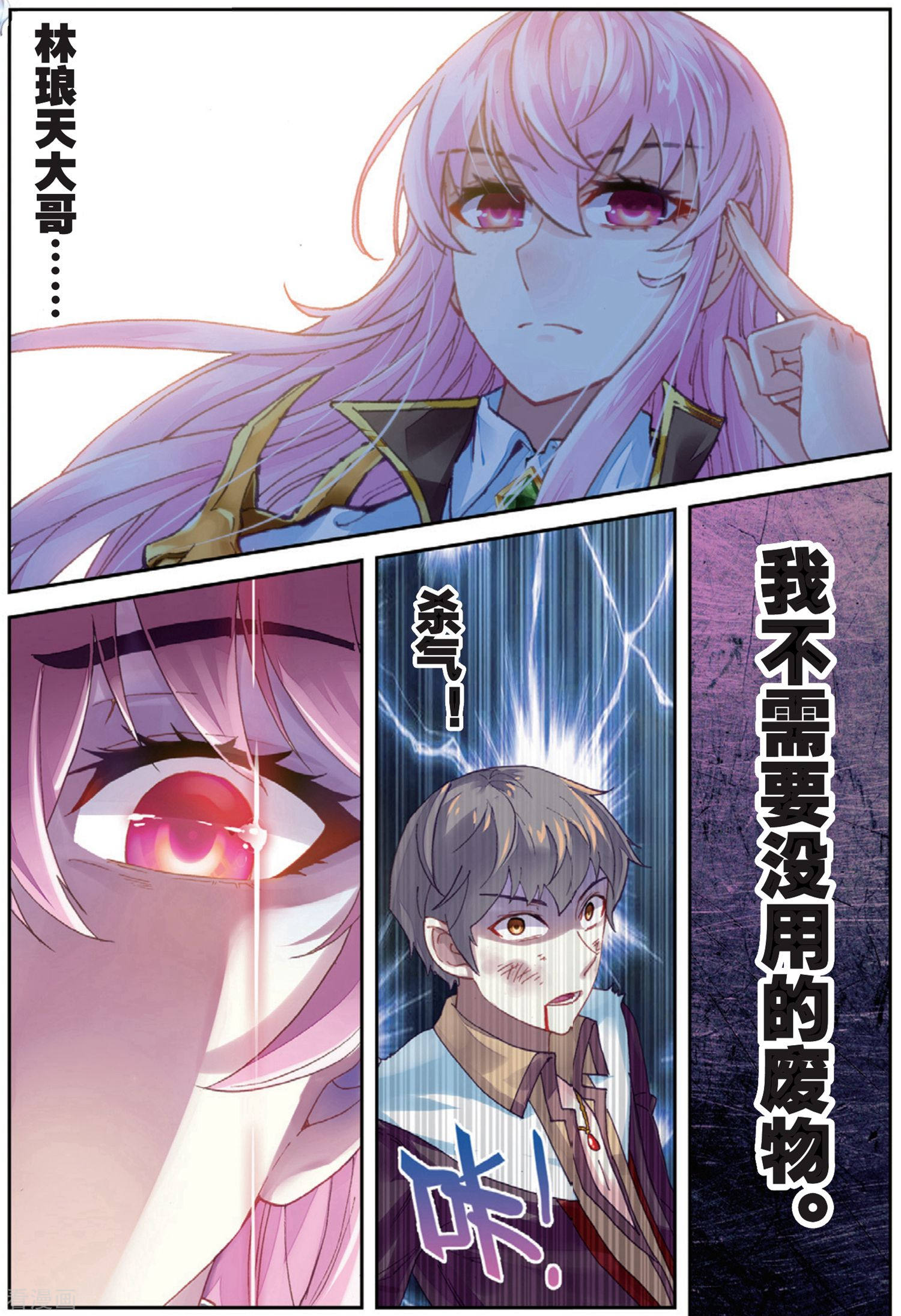 武动乾坤第220话 青檀出场3