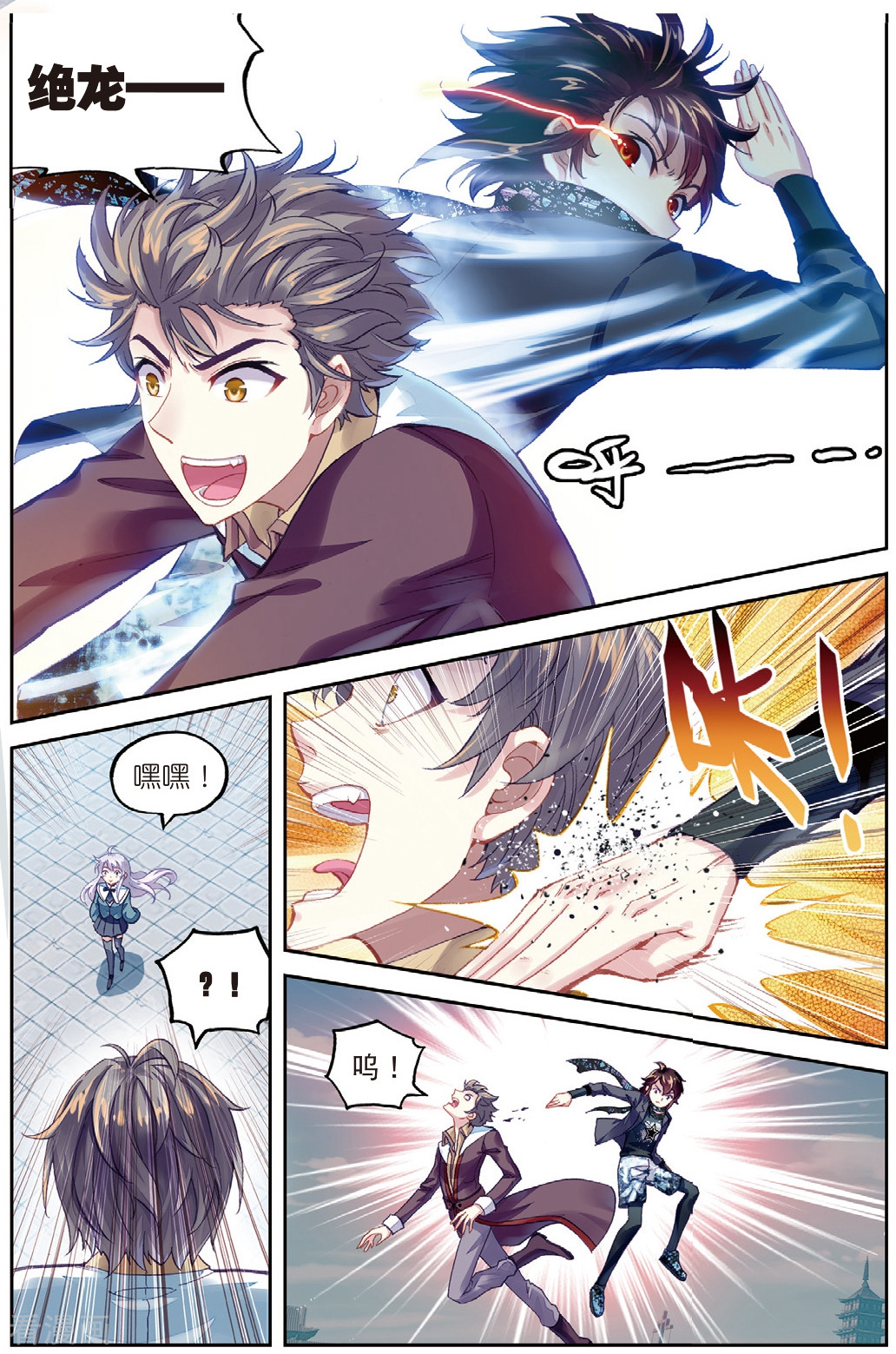 武动乾坤第225话 何谓嚣张2