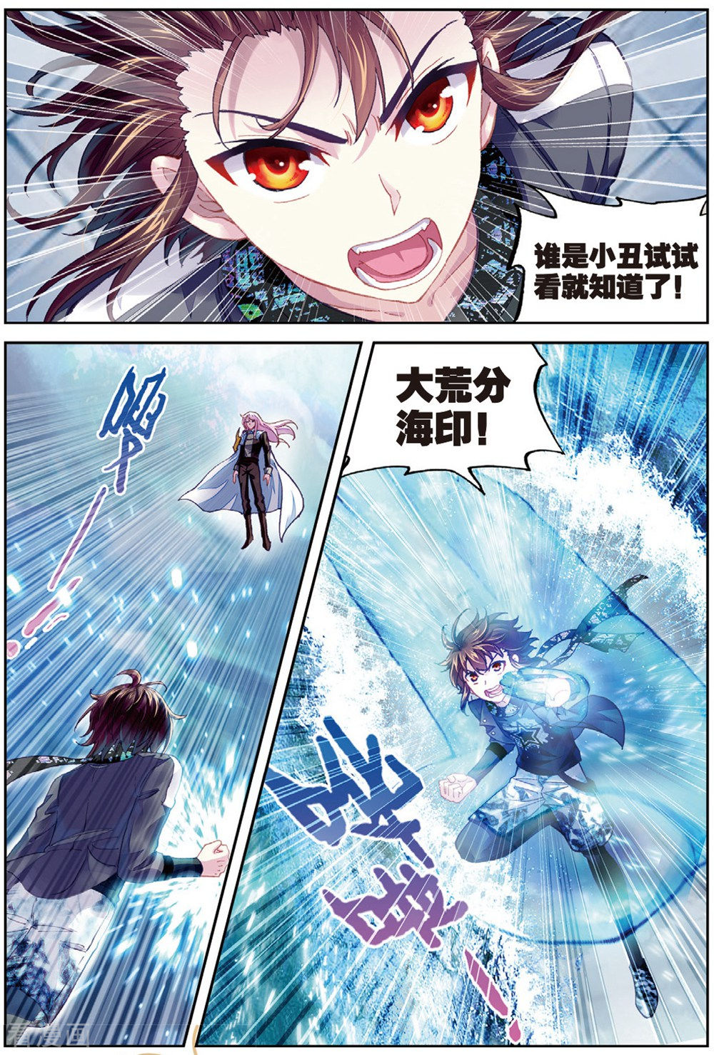 武动乾坤第228话 对阵林琅天2