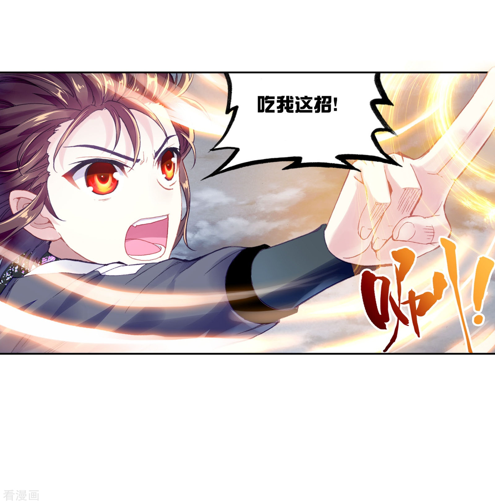 武动乾坤第230话 给我败1