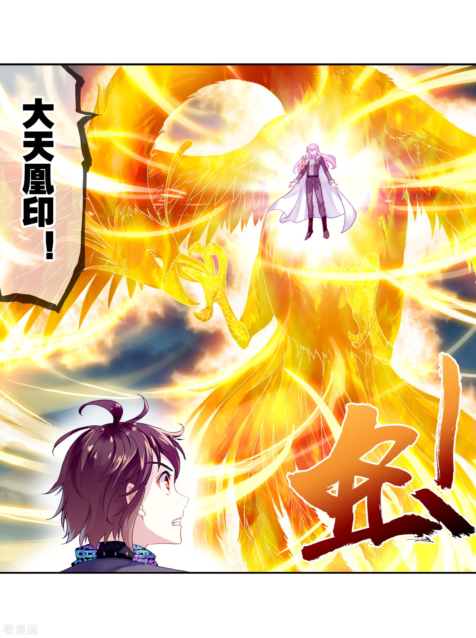 武动乾坤第230话 给我败1