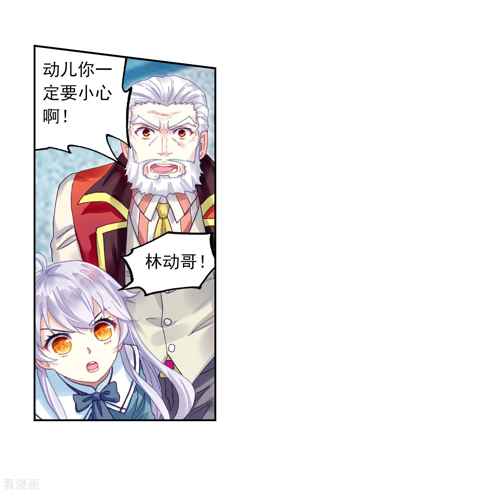 武动乾坤第230话 给我败1