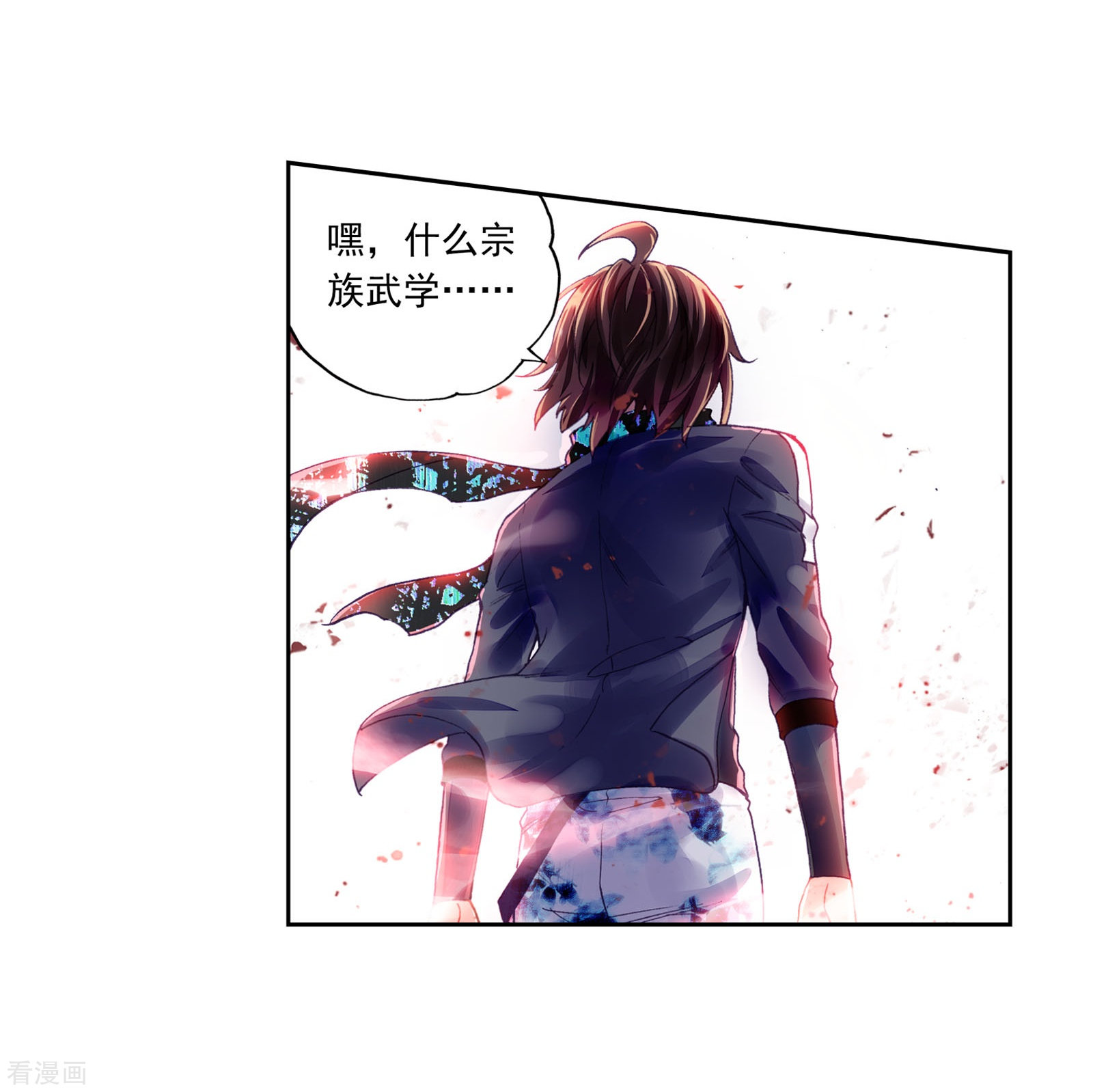 武动乾坤第230话 给我败1