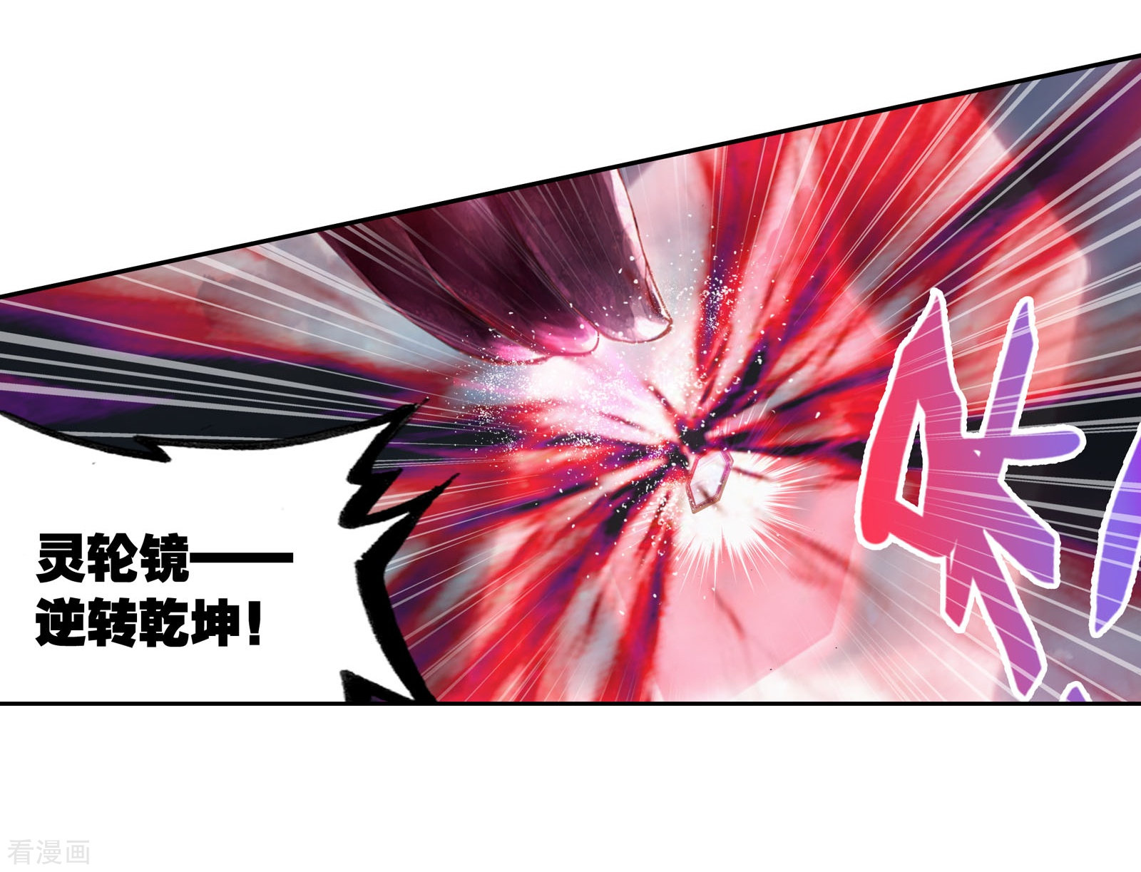 武动乾坤第231话 给我败2