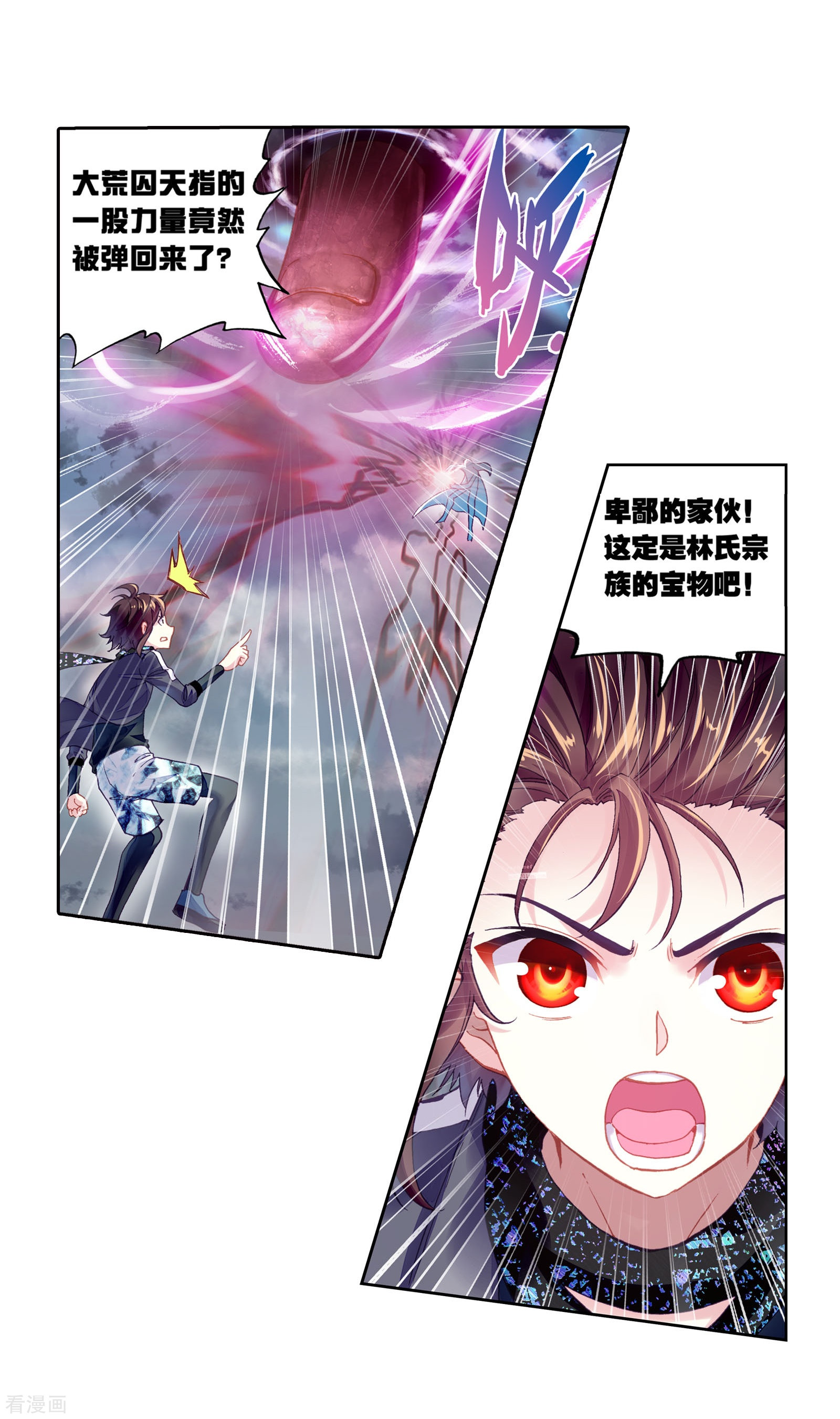 武动乾坤第231话 给我败2