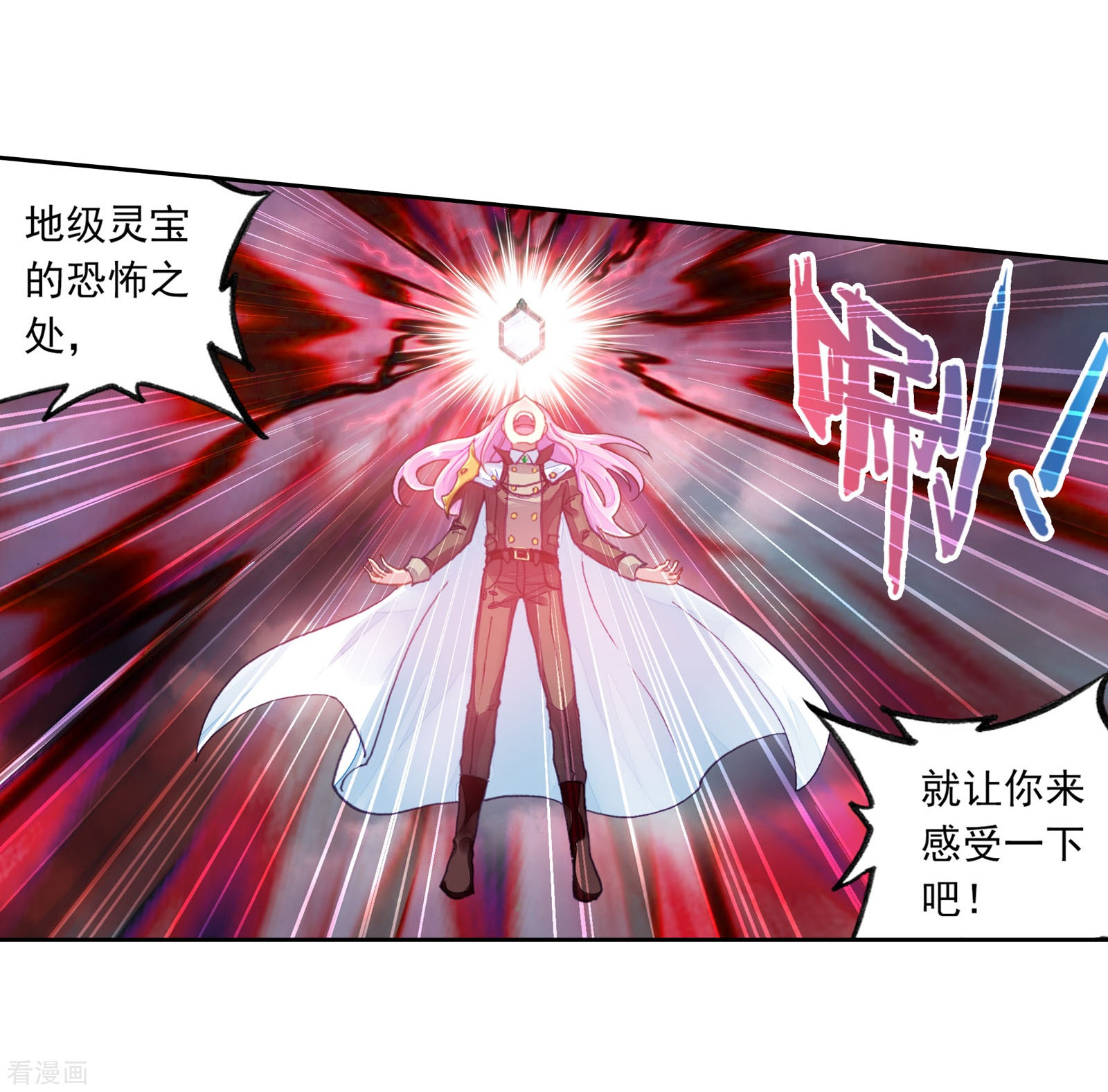 武动乾坤第231话 给我败2