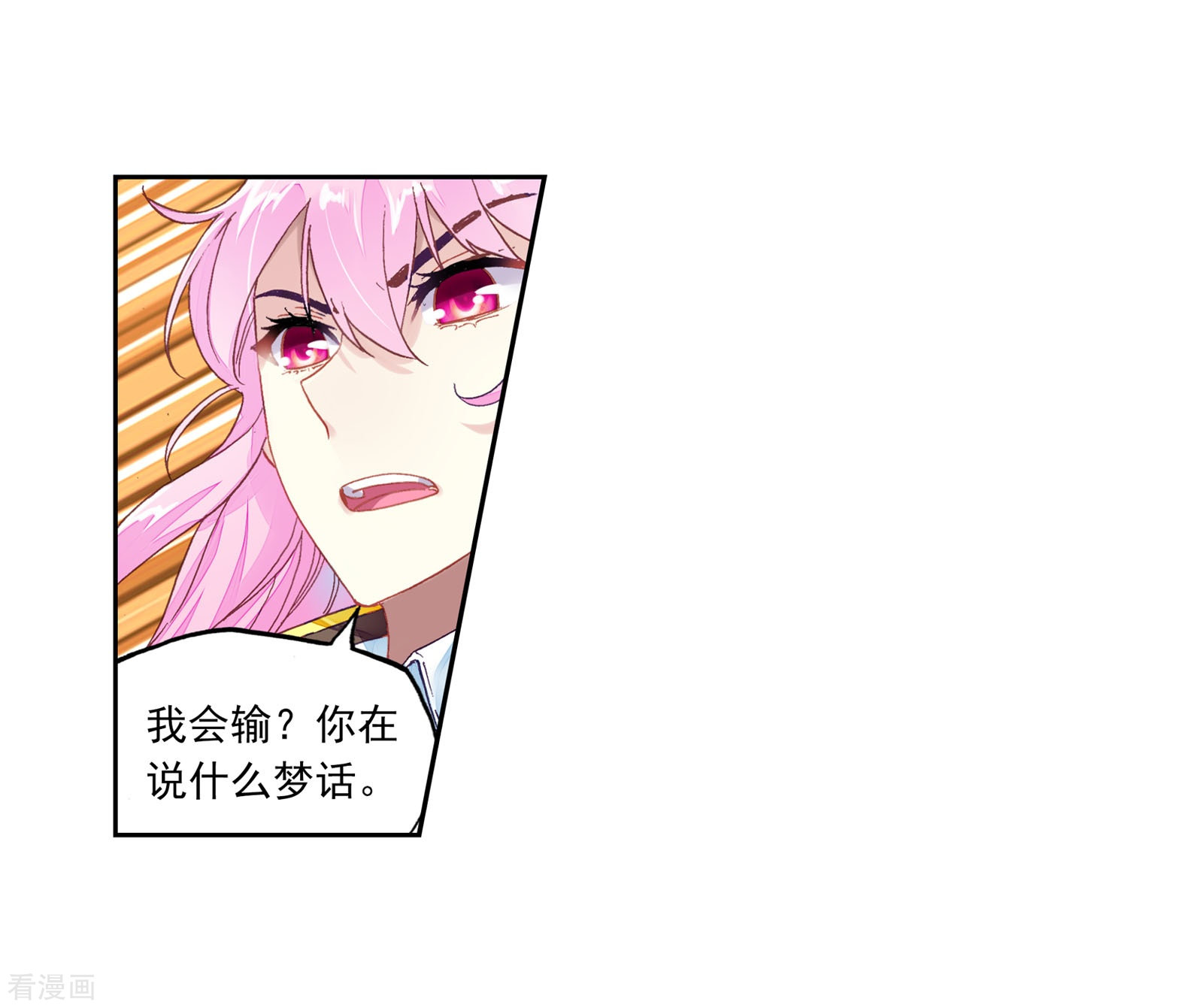 武动乾坤第231话 给我败2