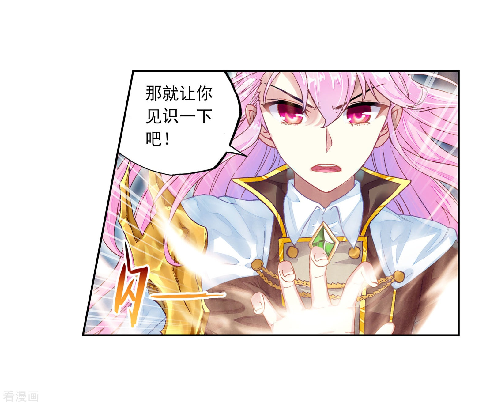 武动乾坤第231话 给我败2