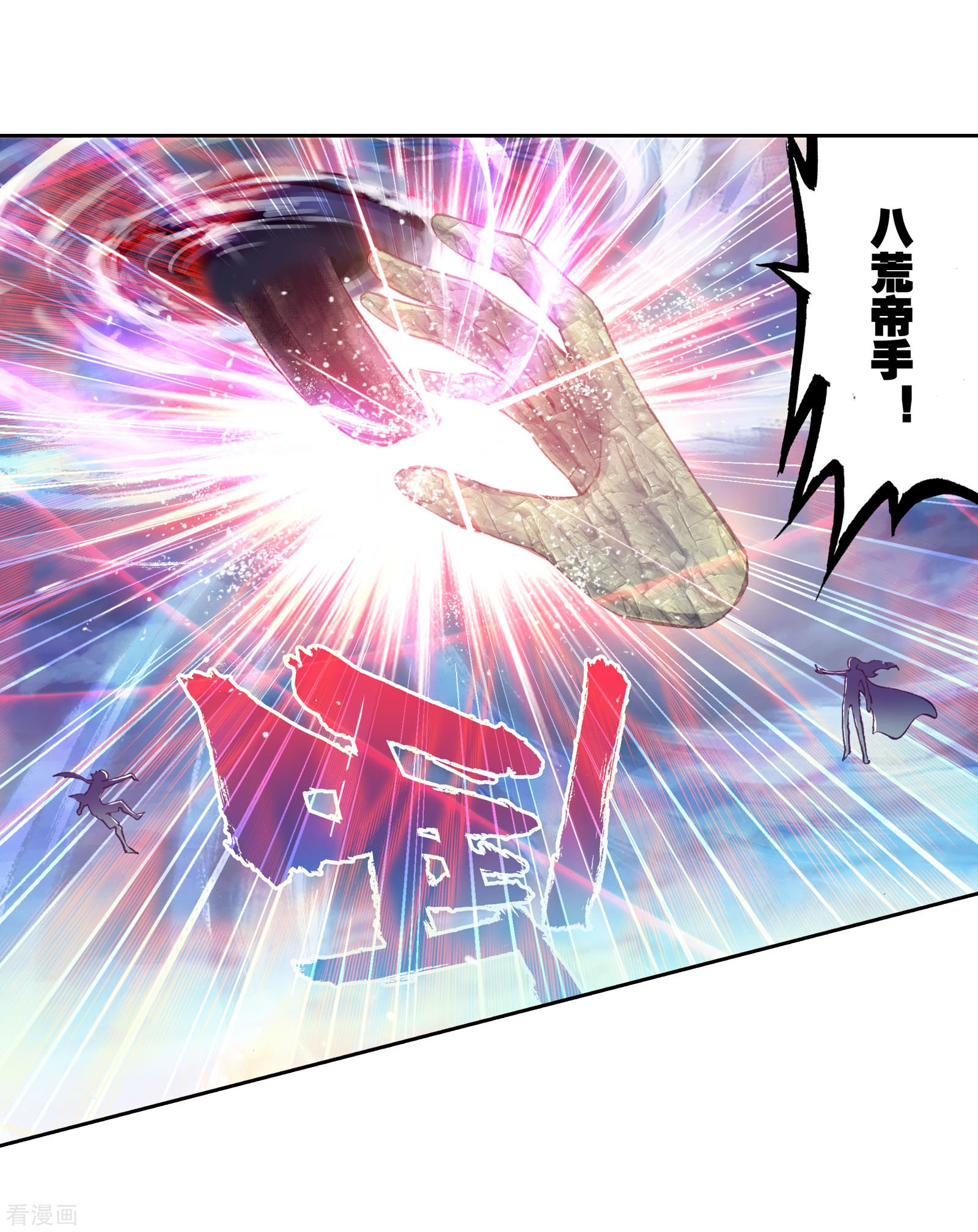 武动乾坤第231话 给我败2