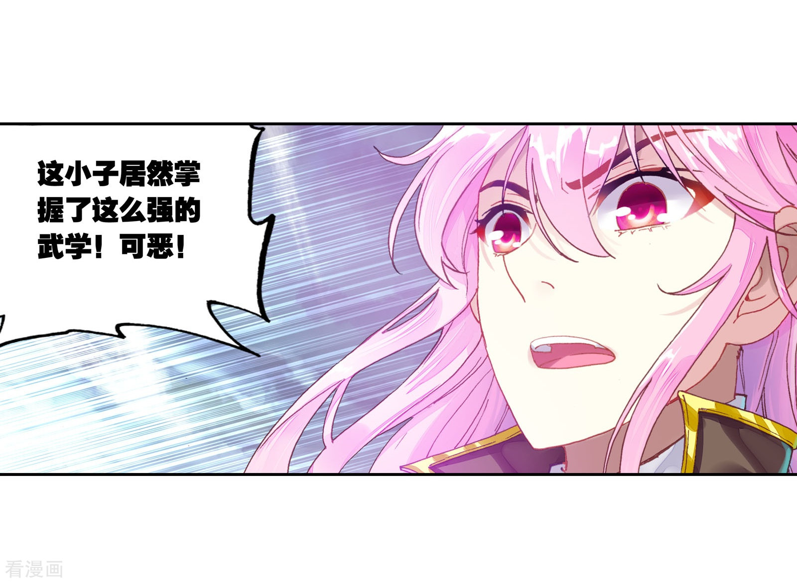 武动乾坤第231话 给我败2