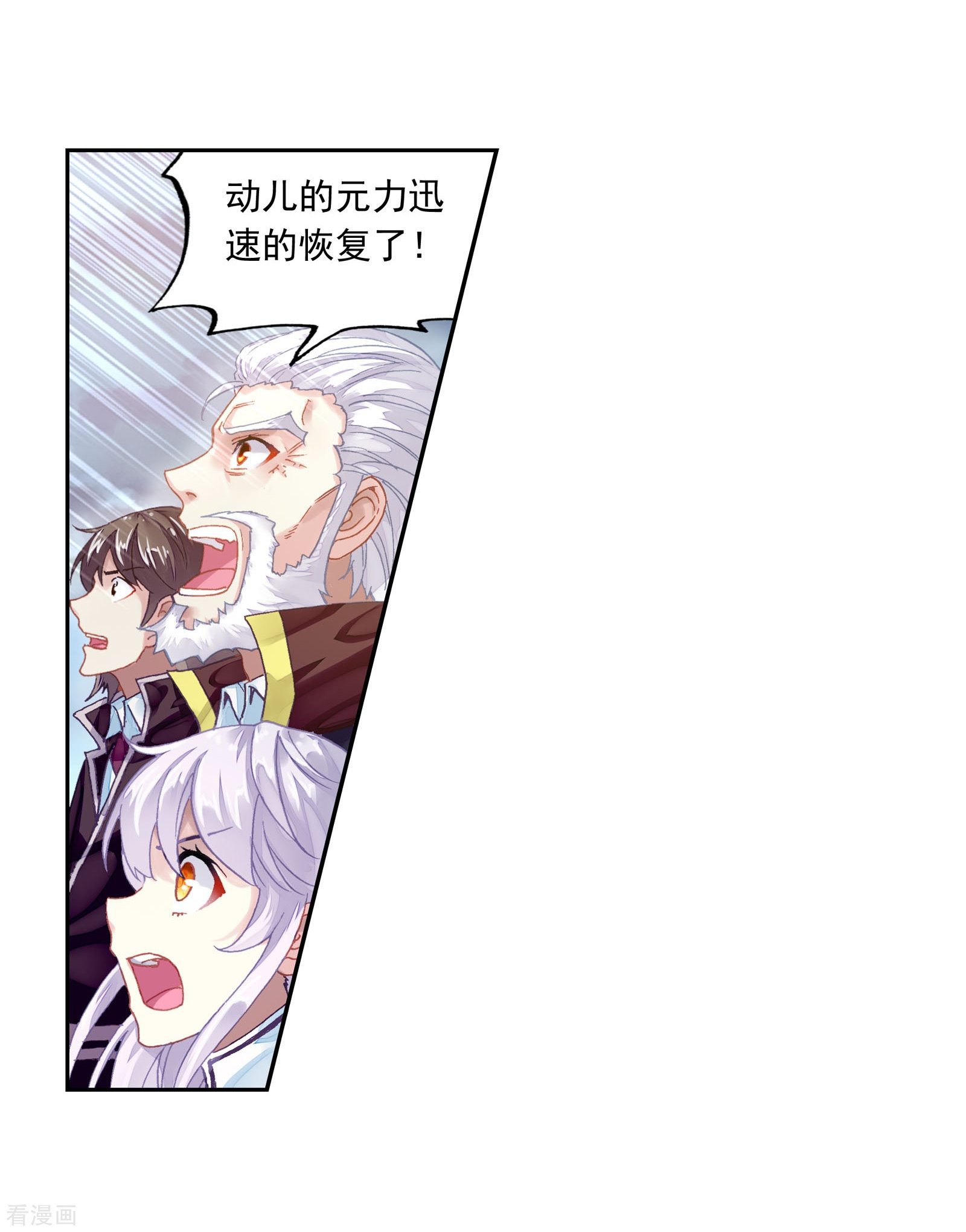 武动乾坤第232话 给我败3