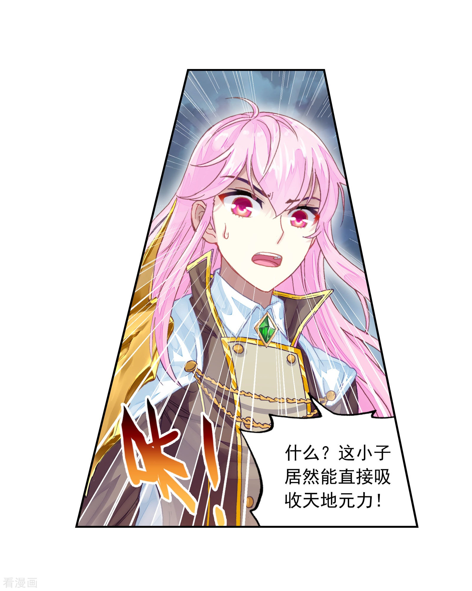 武动乾坤第232话 给我败3